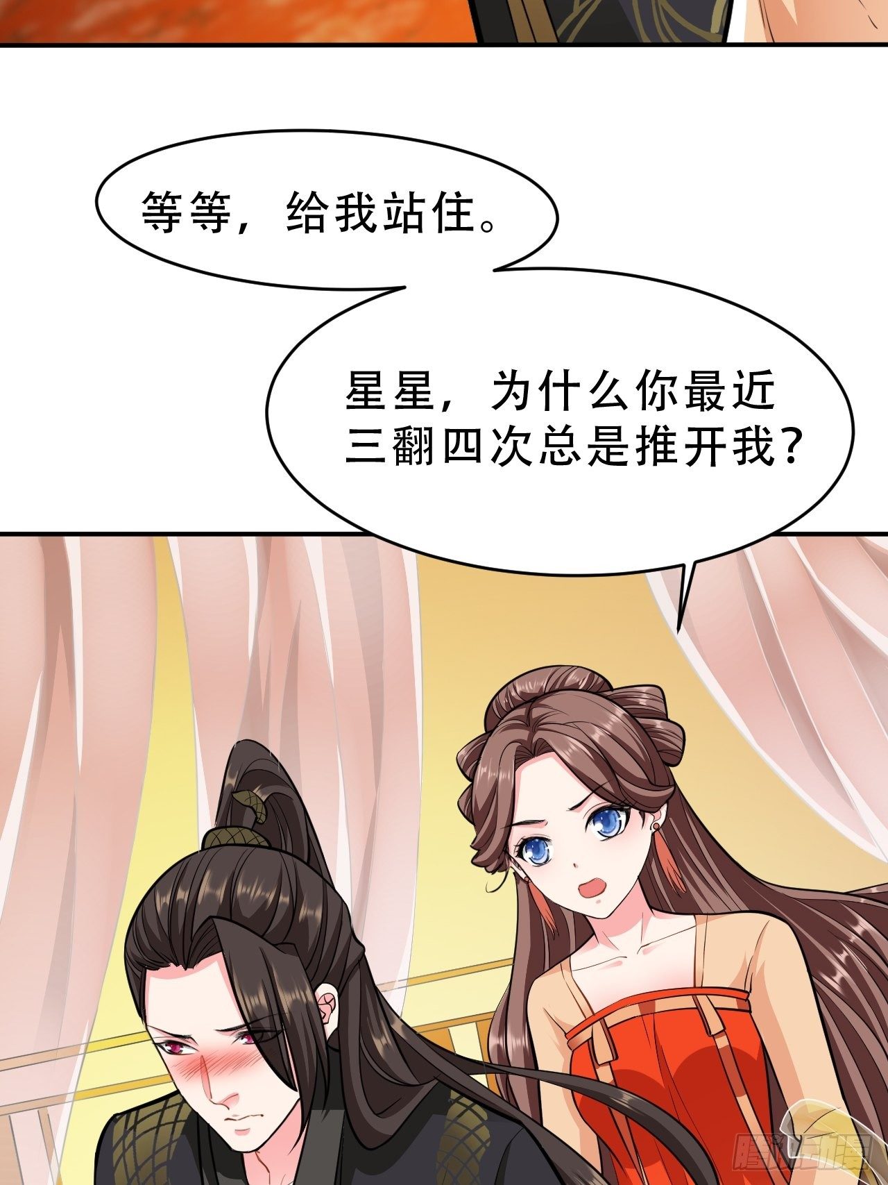 第14回 你知道我是谁吗？29