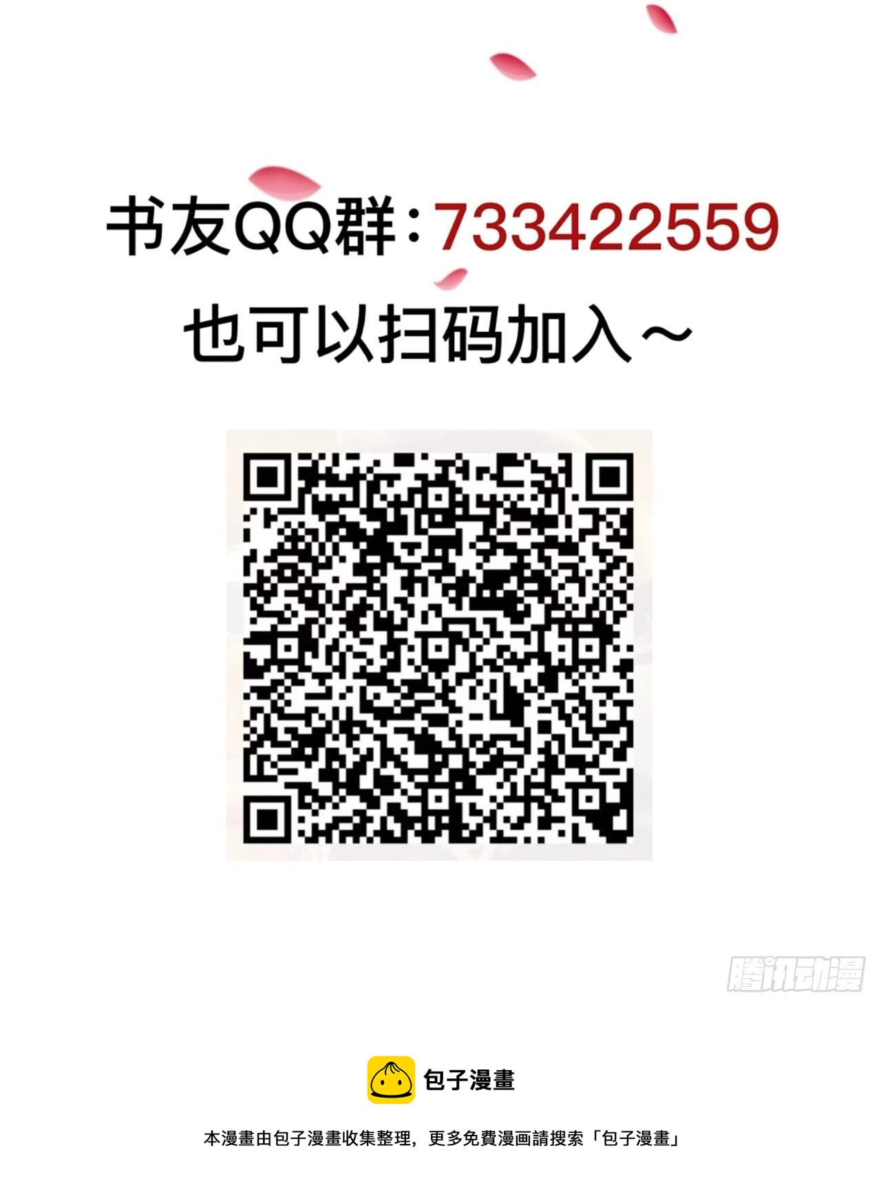 第30回 我答应她的要求49