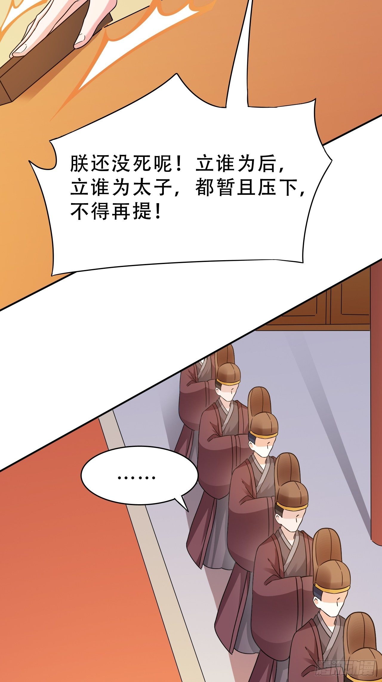 第18回 景王想造反吗？5