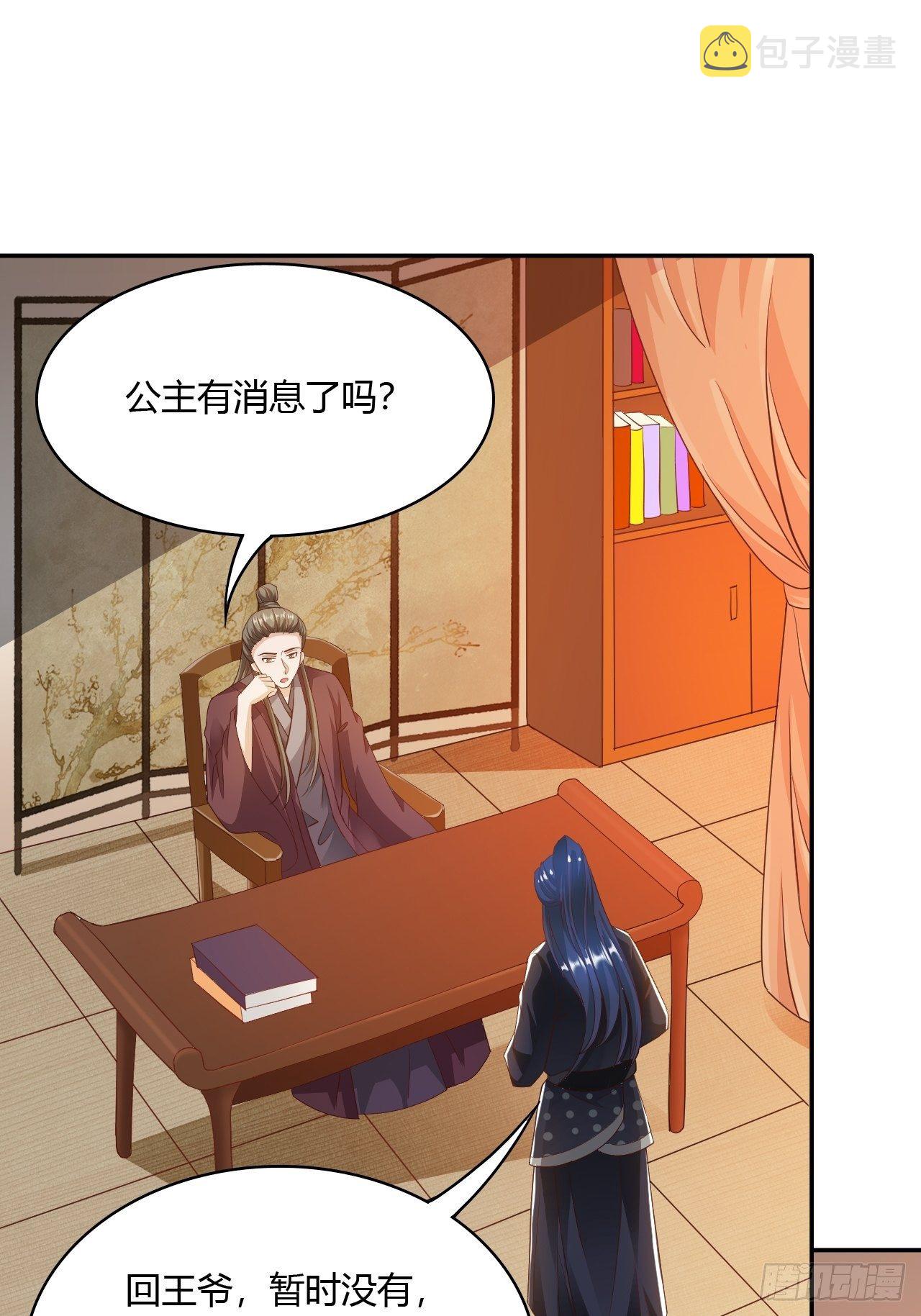 第25回 我来救你了6