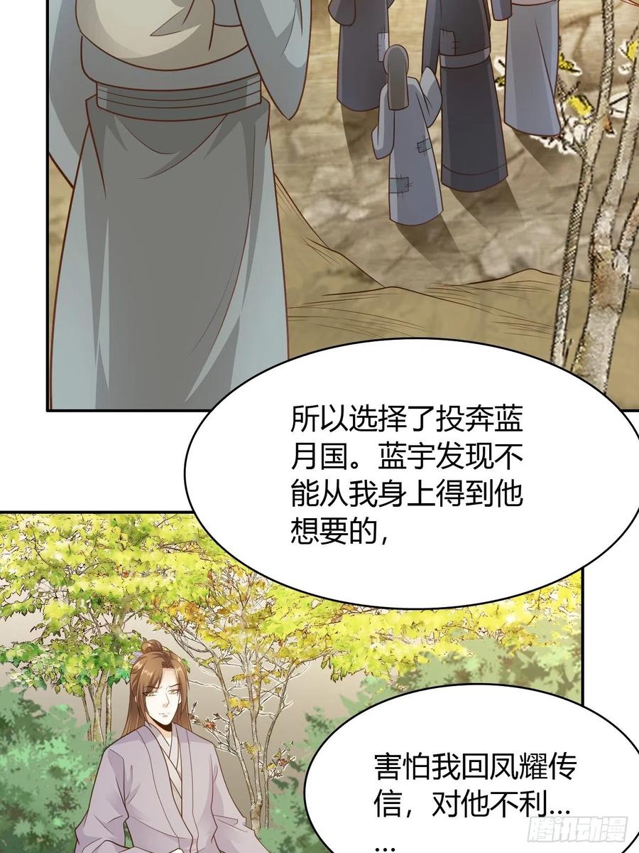 第31回 星星，我不要20
