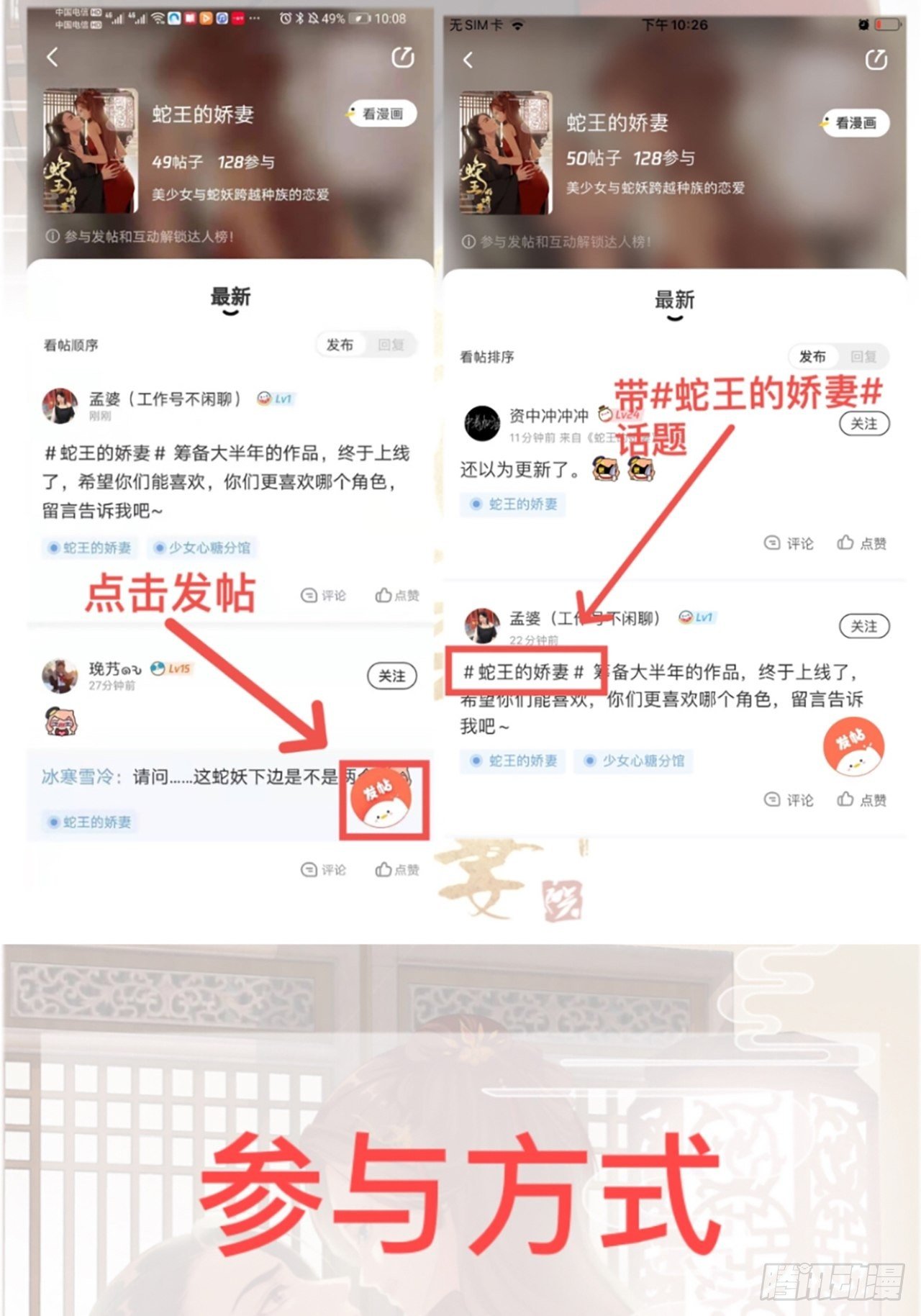 第3回 系统任务：攻略蛇王75