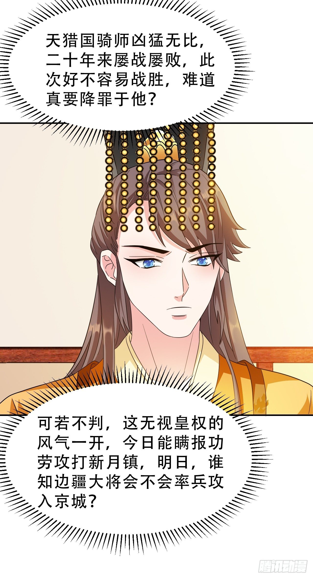 第18回 景王想造反吗？29