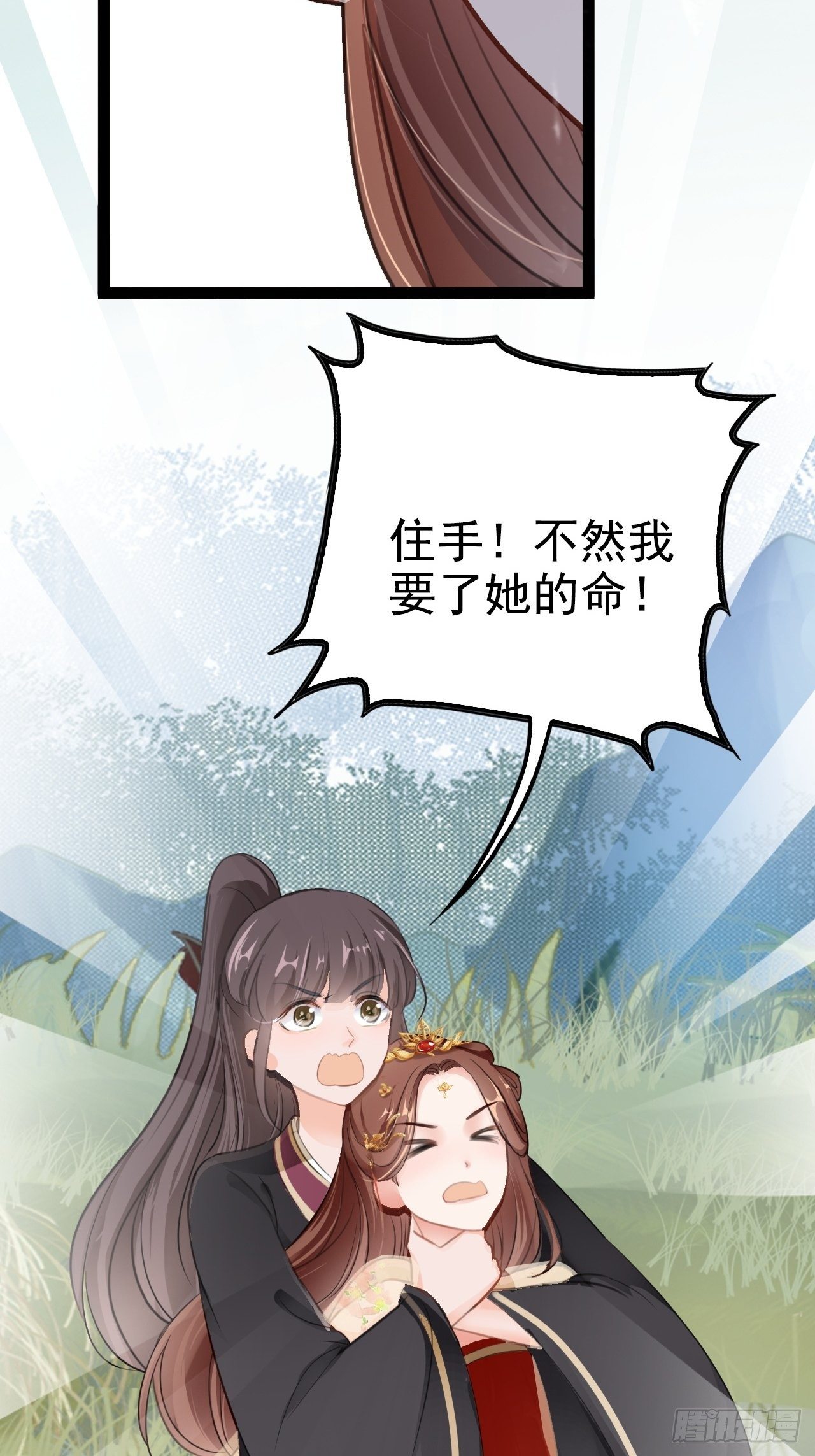 第6回 新任务，攻略王爷28