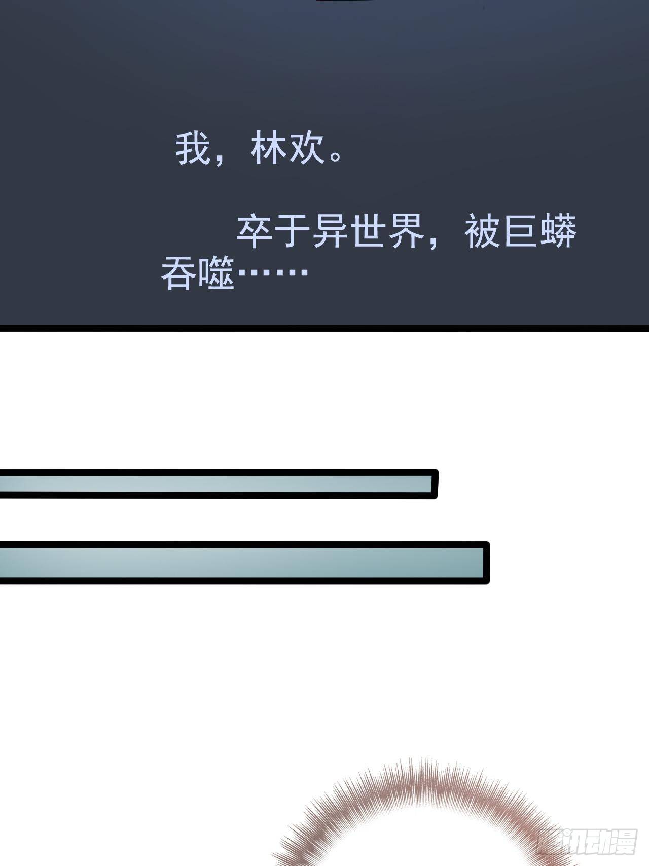 第2回  遇见了蛇妖美男！30