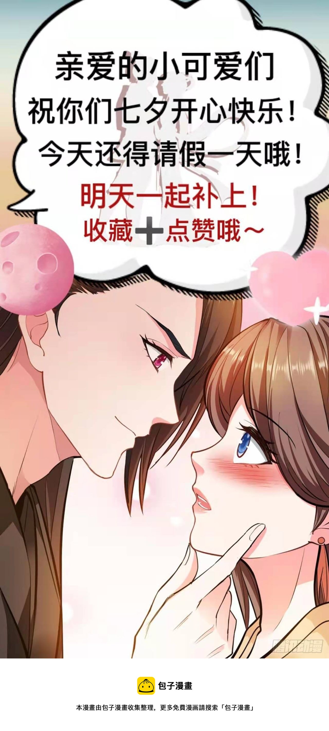 七夕节快乐0