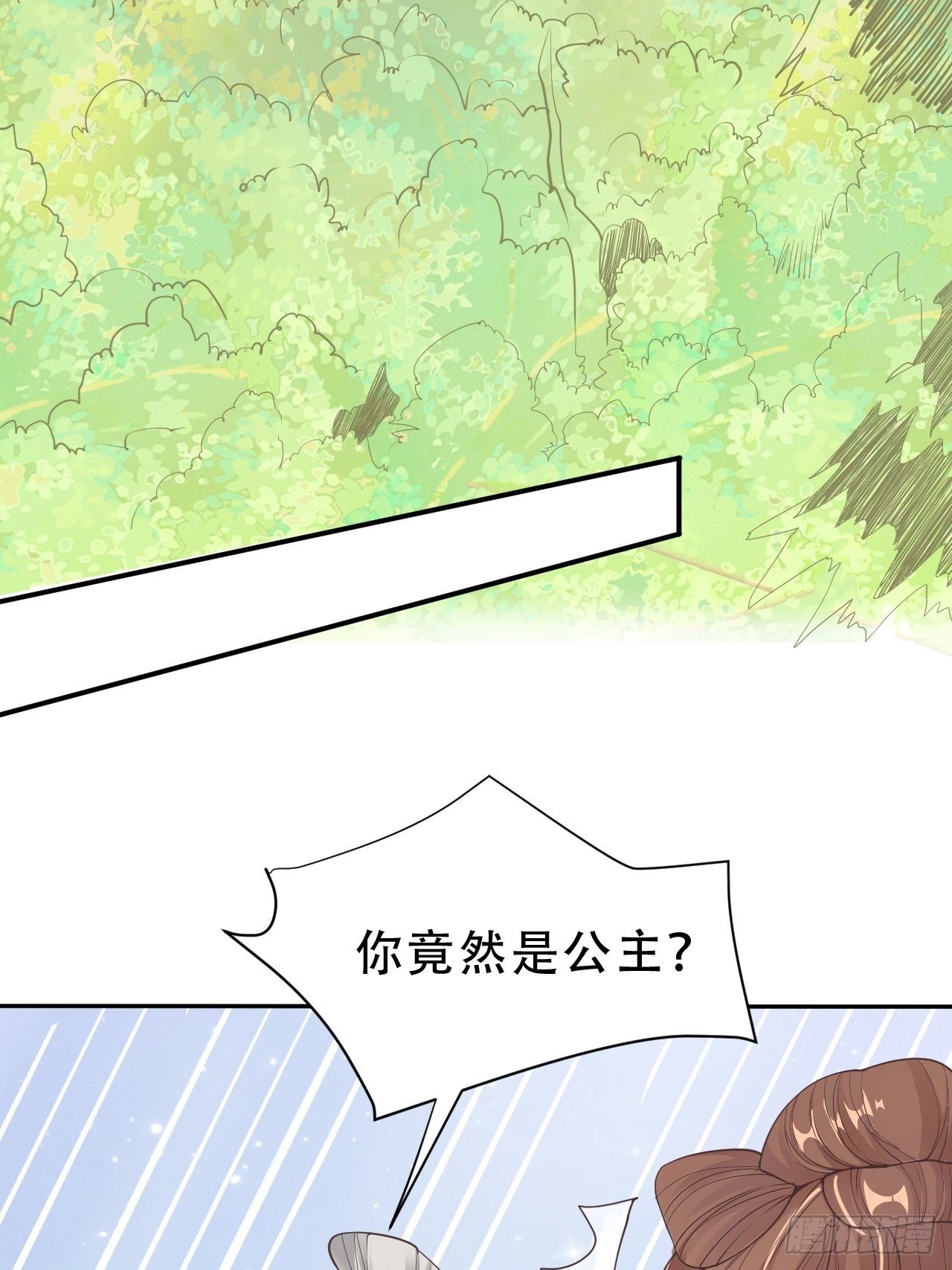 第8回 你就是这样报恩的？！41