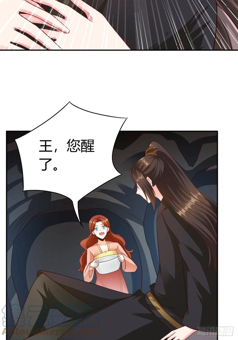 第34回 赌你会爱上我30