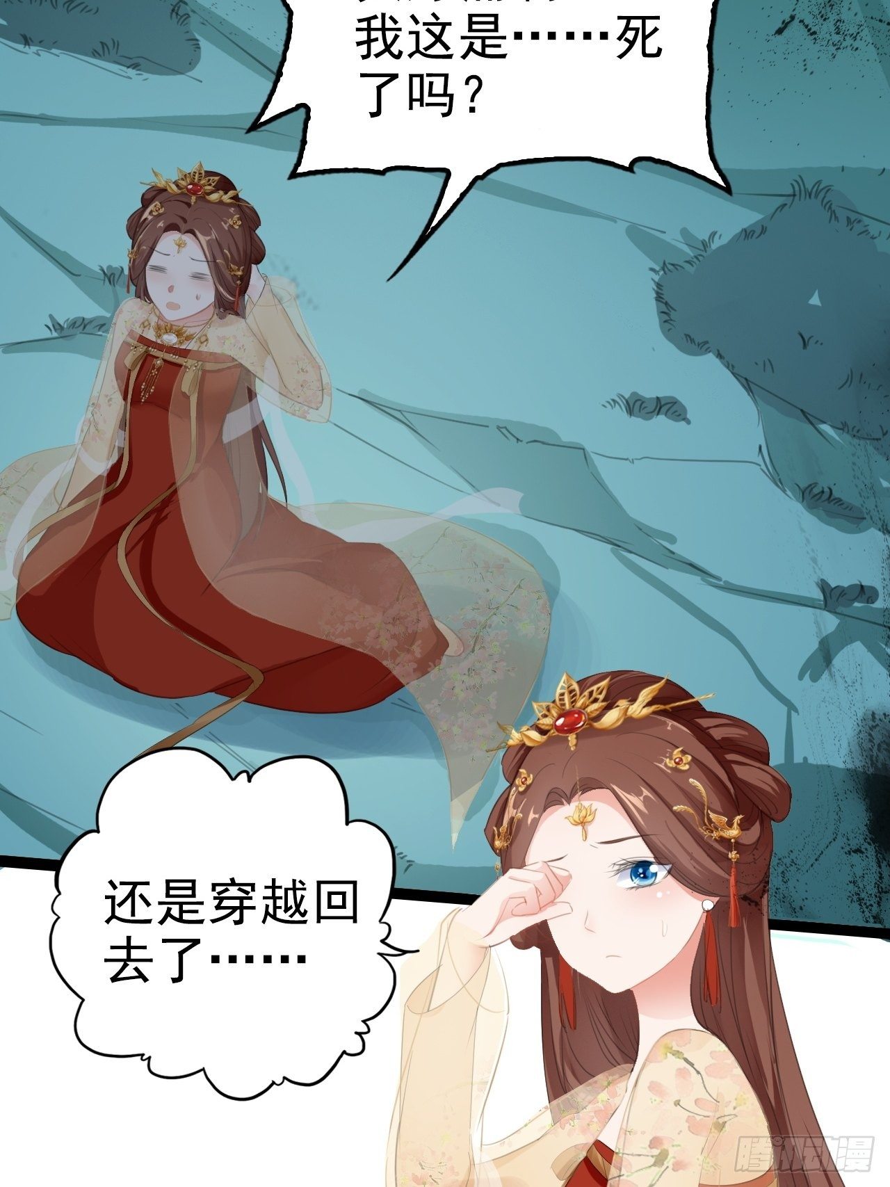 第2回  遇见了蛇妖美男！32