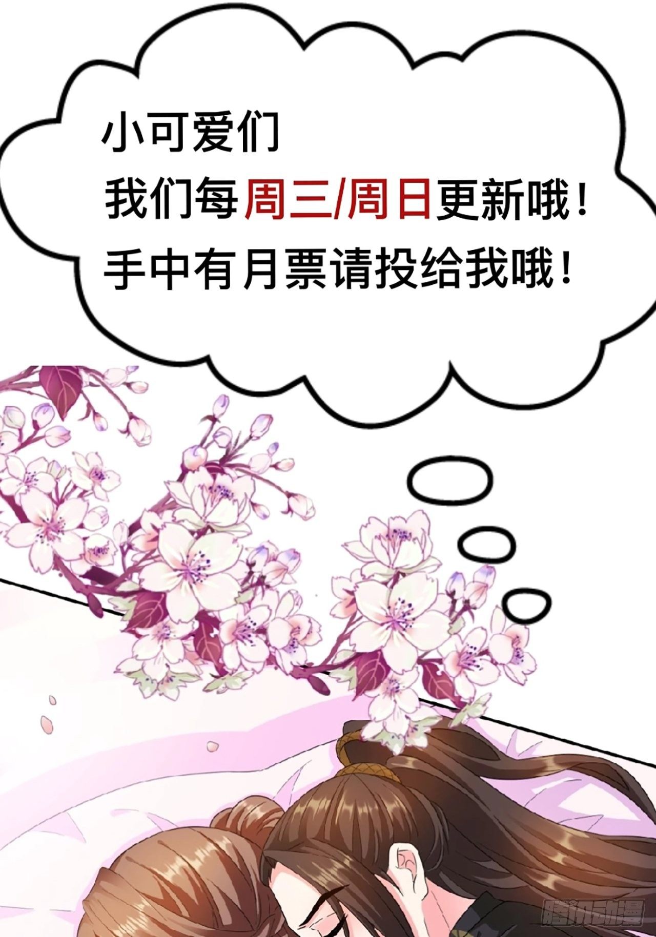 第21回 其实，我的目标是你36