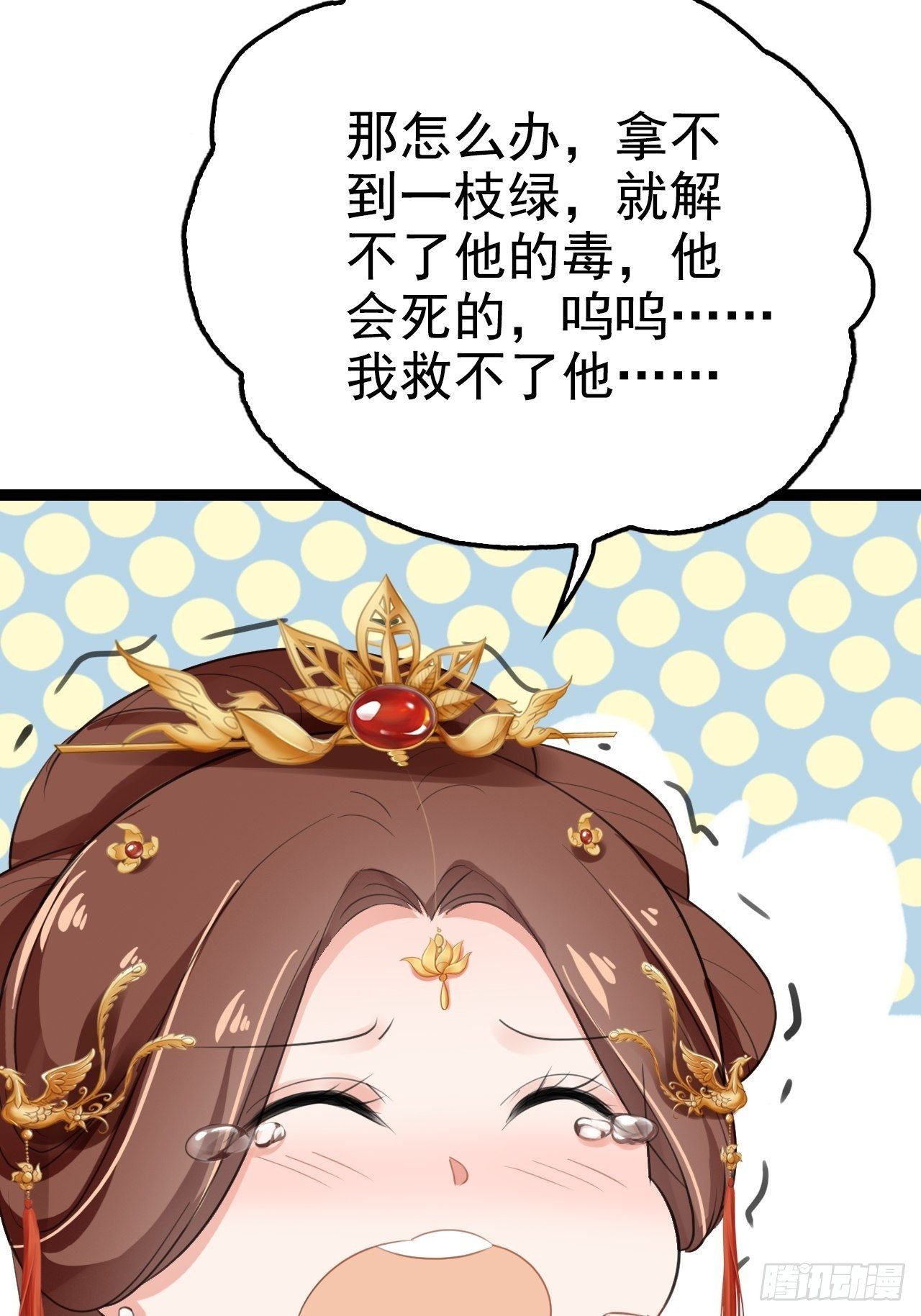 第3回 系统任务：攻略蛇王51