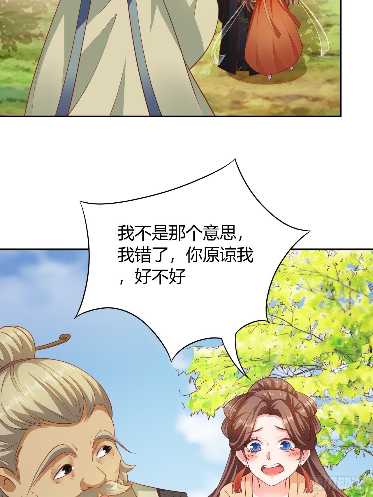 第29回 公主就是任性2