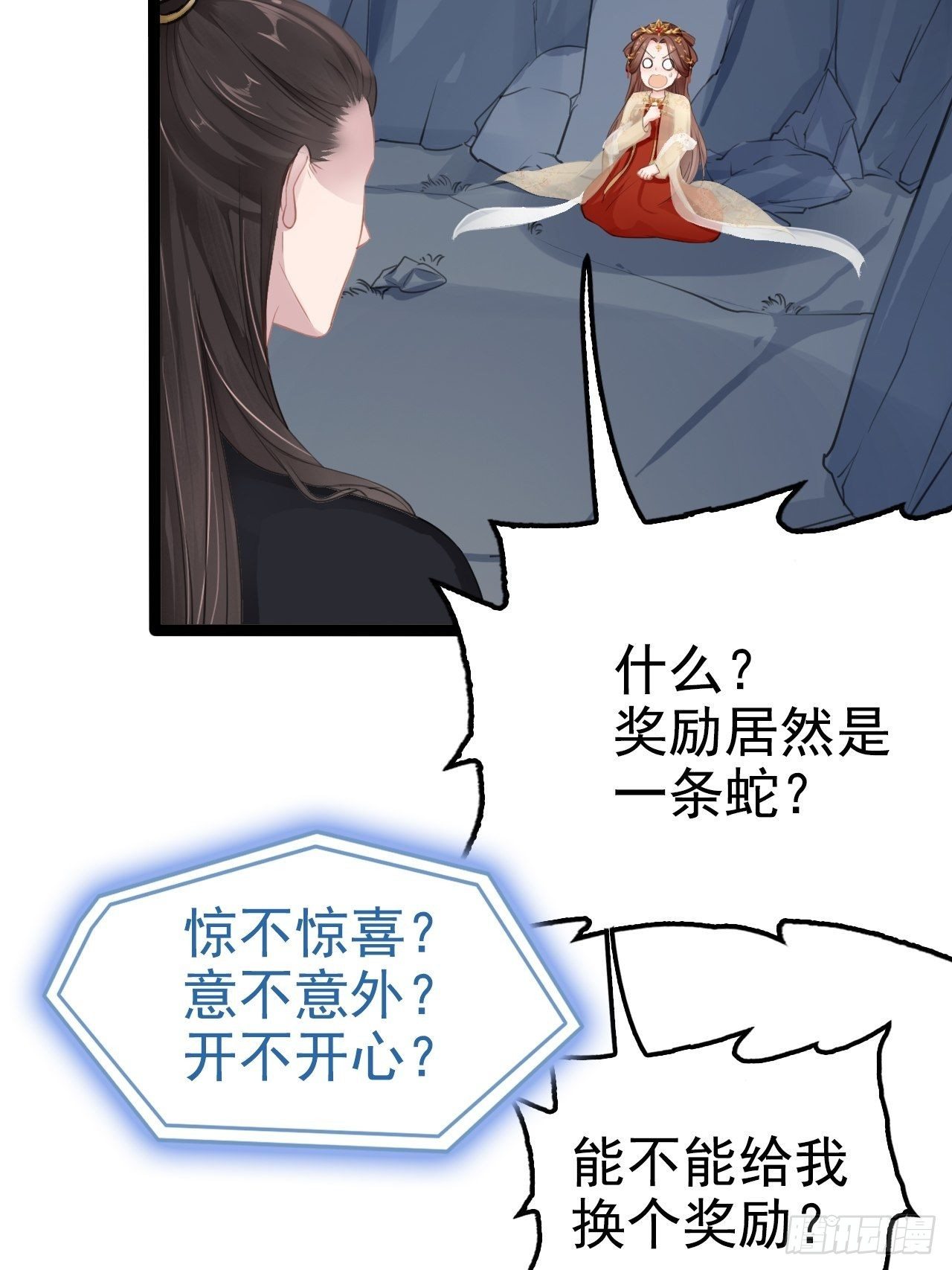 第3回 系统任务：攻略蛇王2