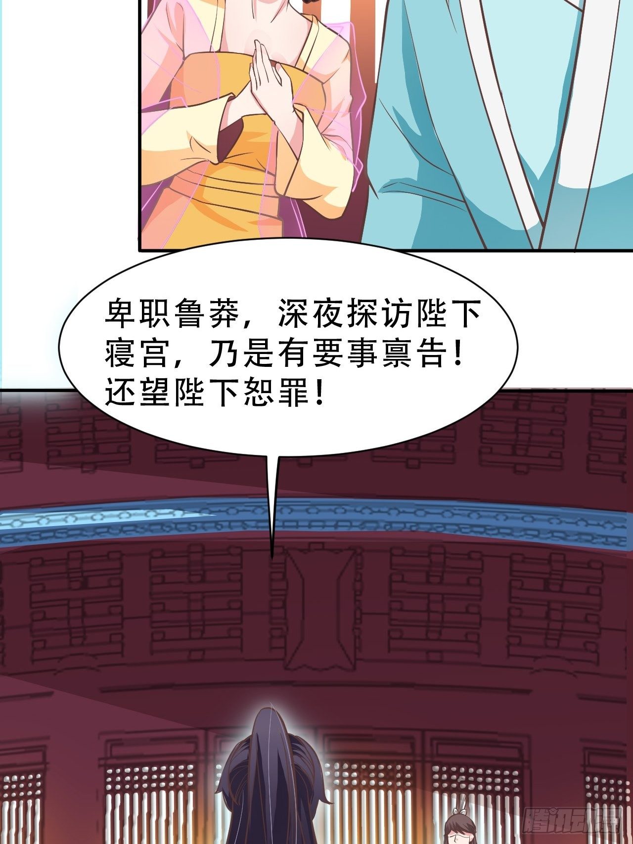 第11回 蛇王他，发情了59