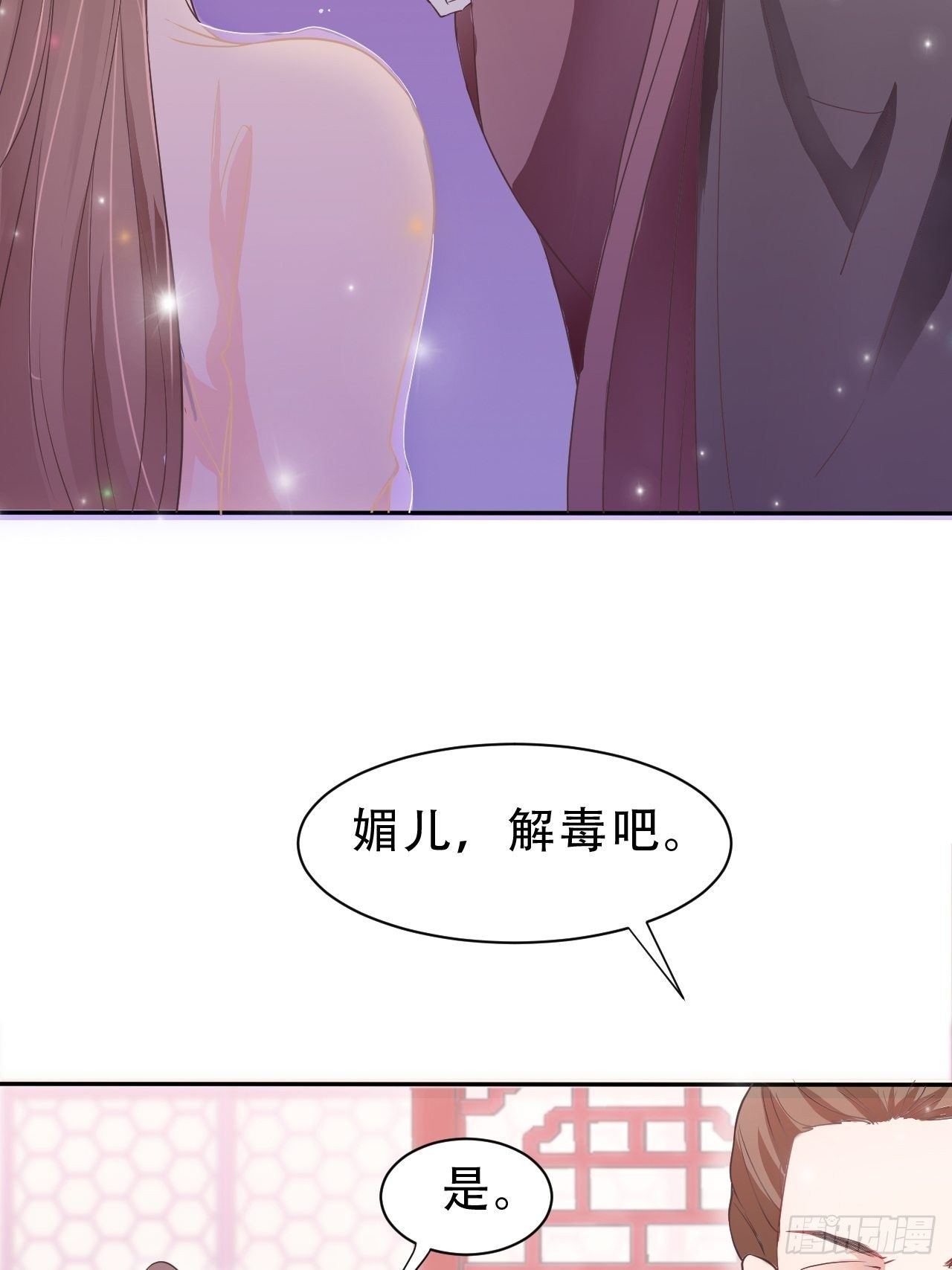 第8回 你就是这样报恩的？！48