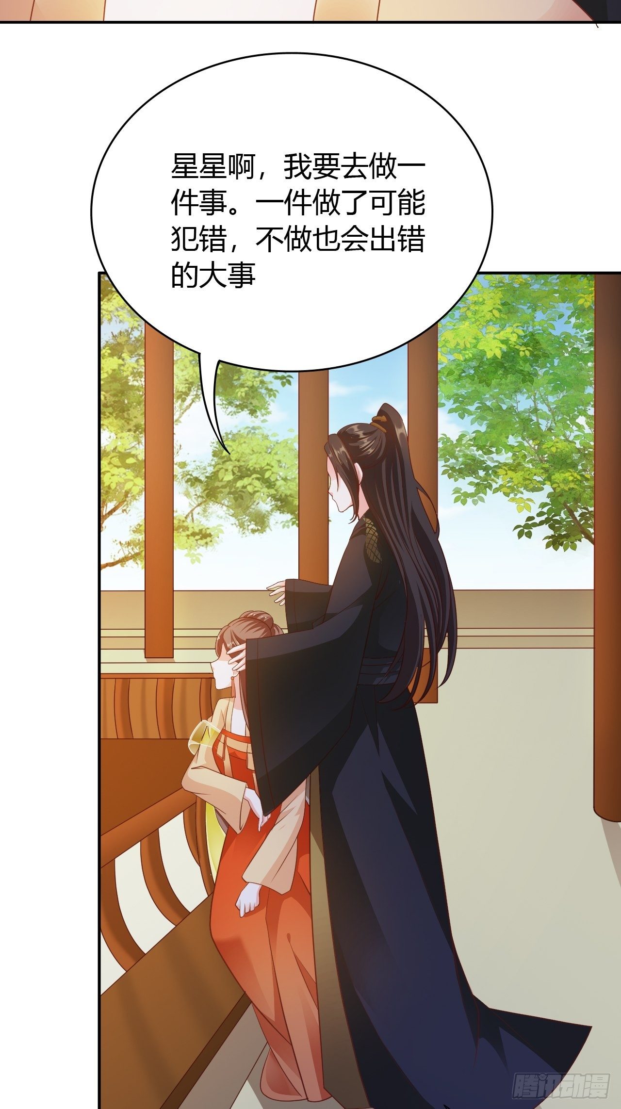 第22回 急攻略不了王爷怎么办38
