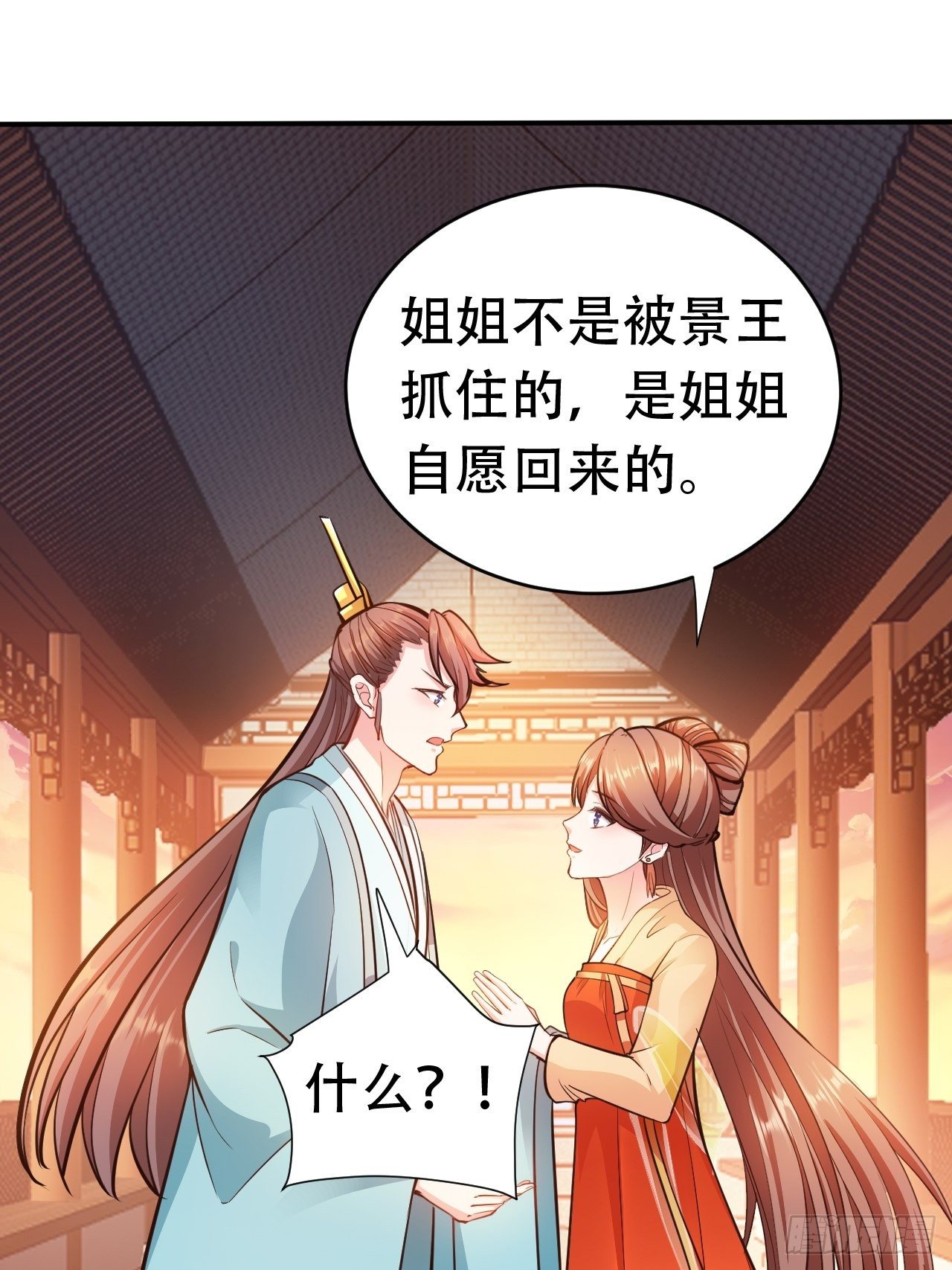 第14回 你知道我是谁吗？8