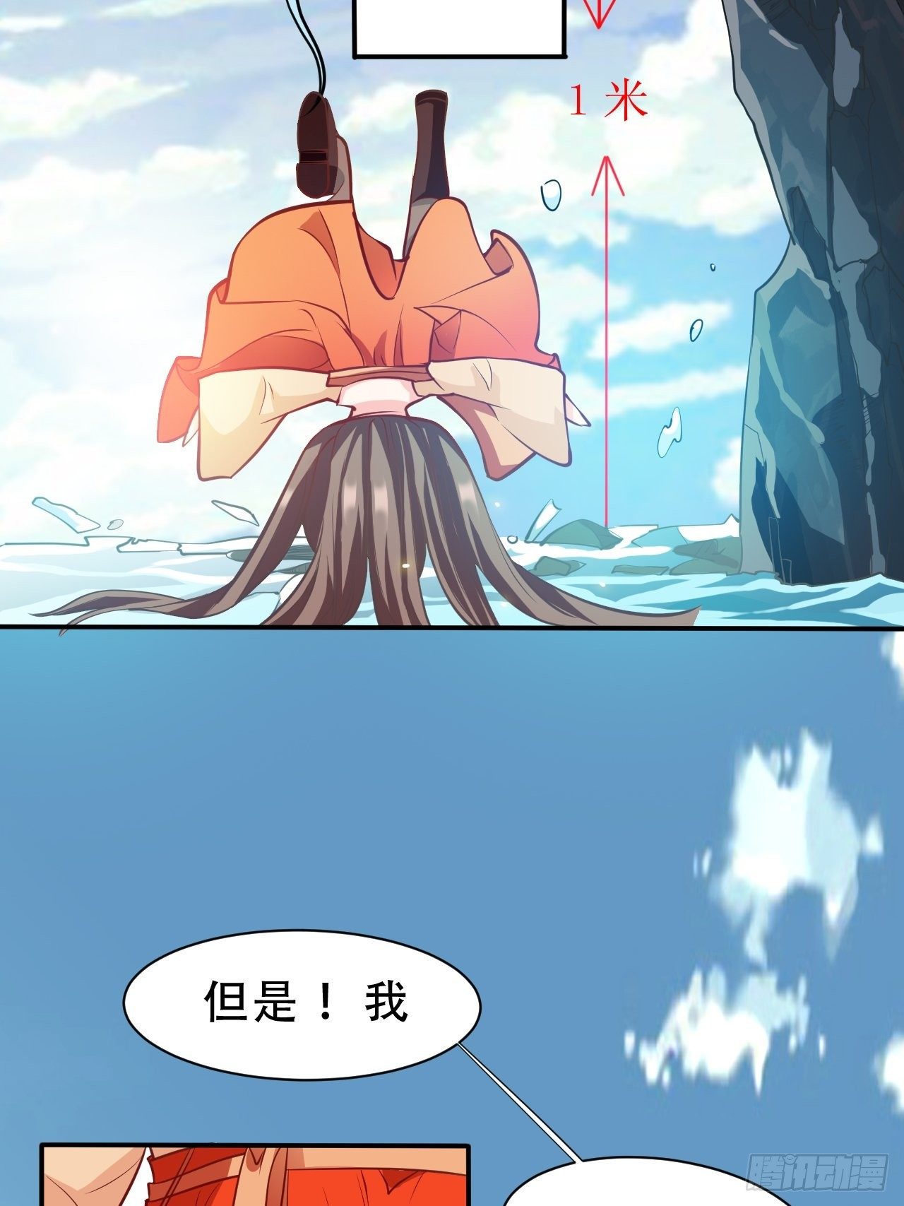 第12回 系统，求求你做个人吧23