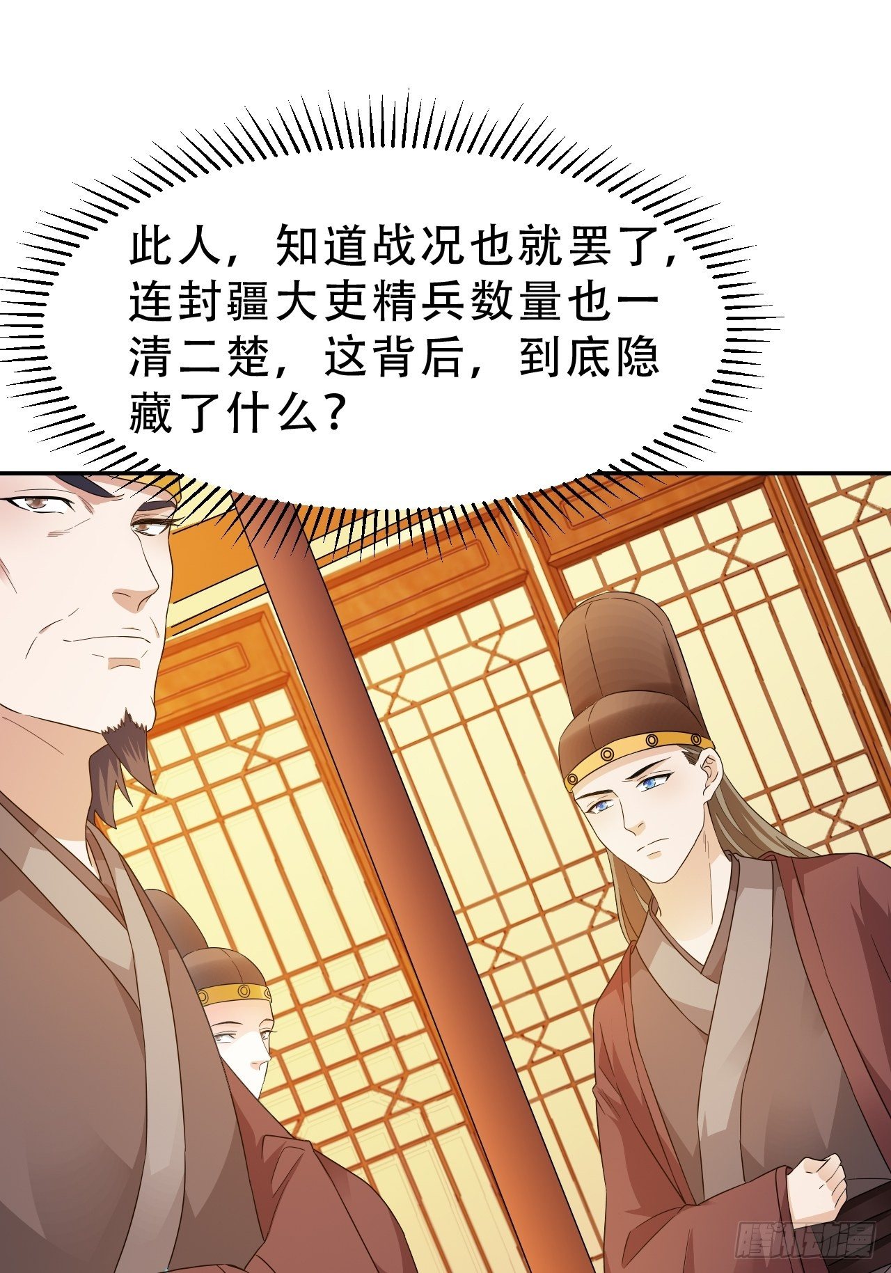 第18回 景王想造反吗？21