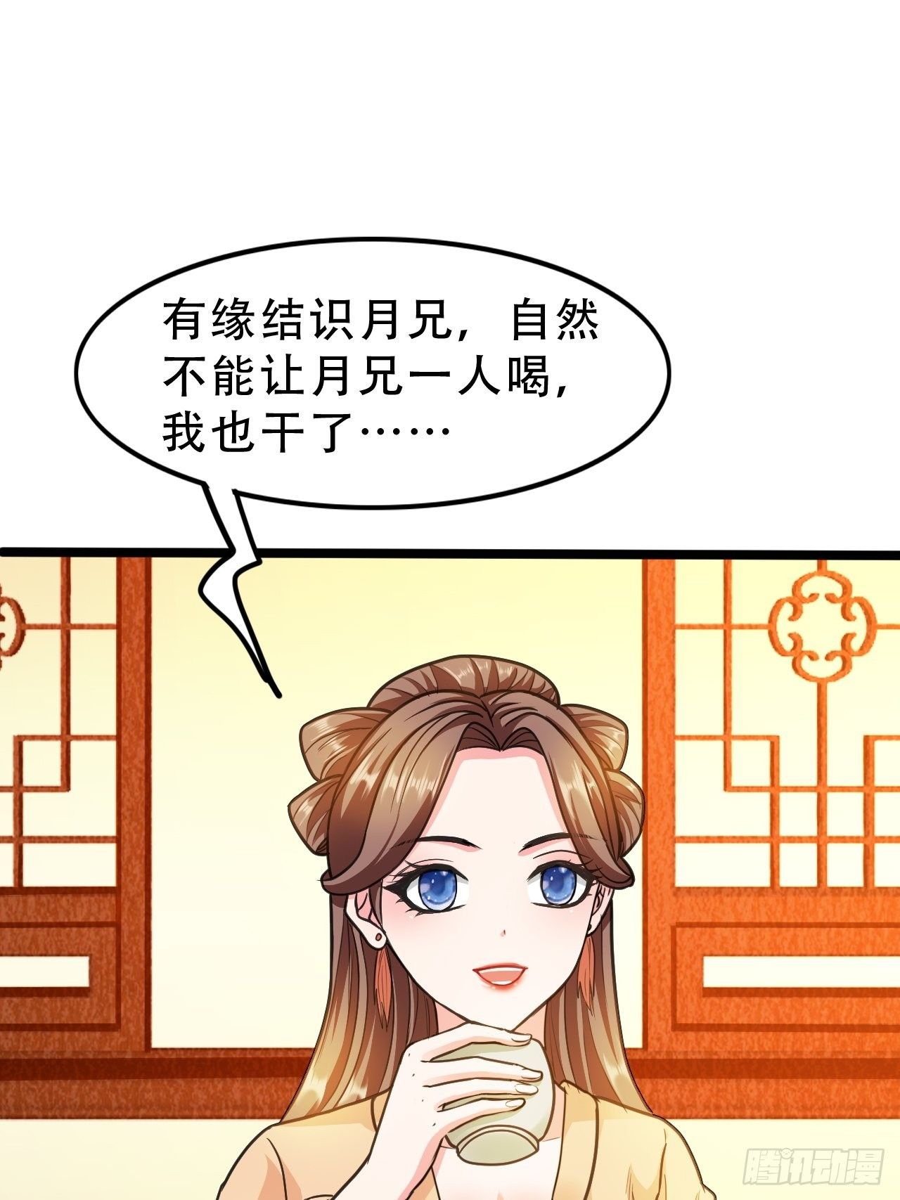 第16回 这公主，我要定了25
