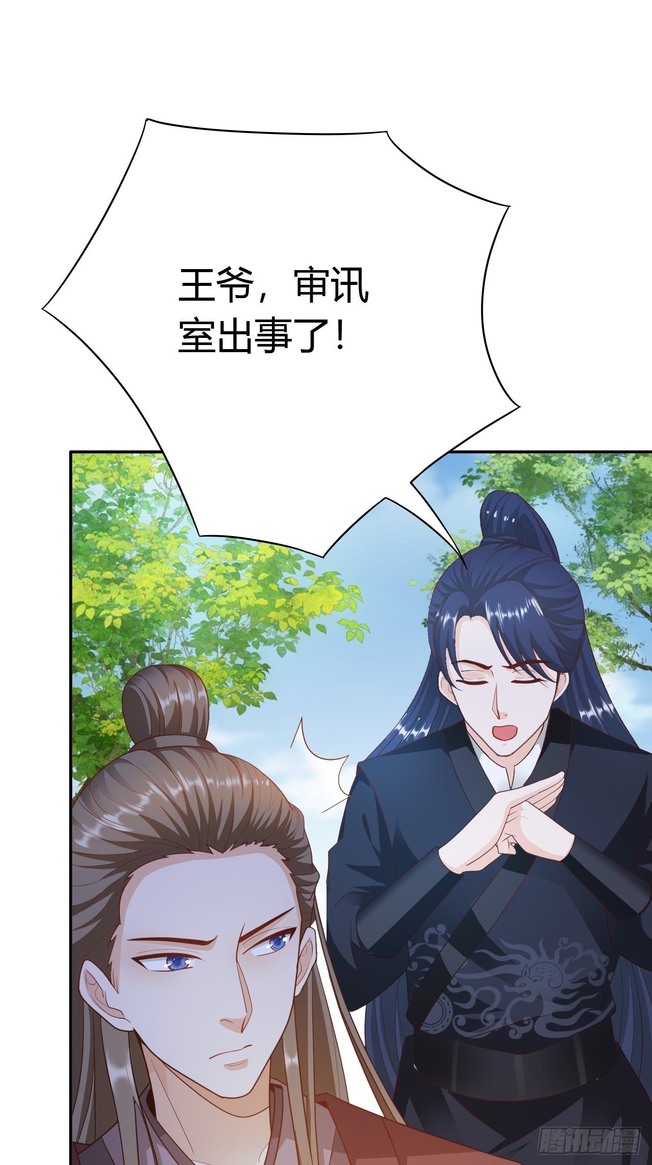 第22回 急攻略不了王爷怎么办31