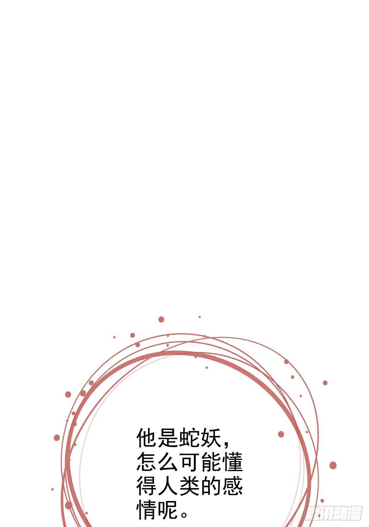 第5回 就让我来保护你吧41