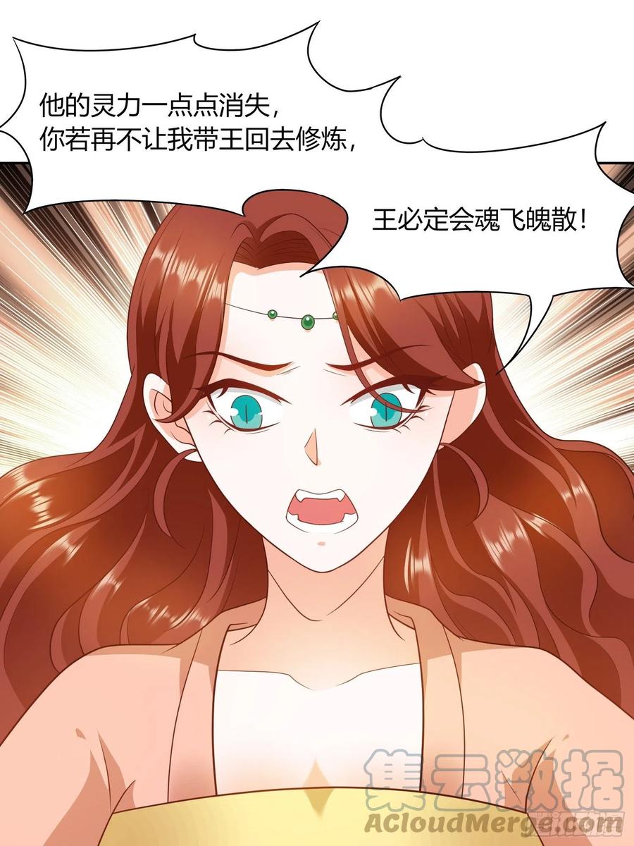 第32回 蛇王命悬一线8