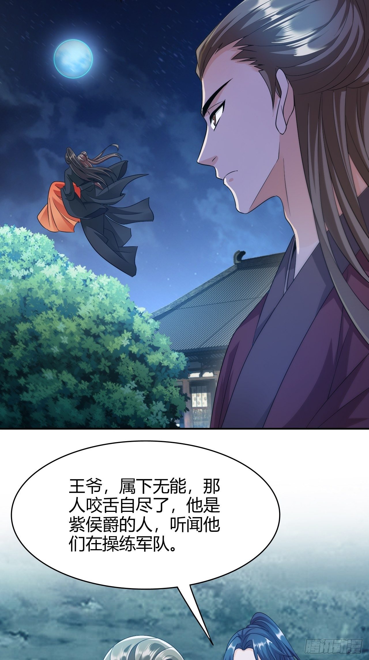 第20回 喜欢我这样对你吗39