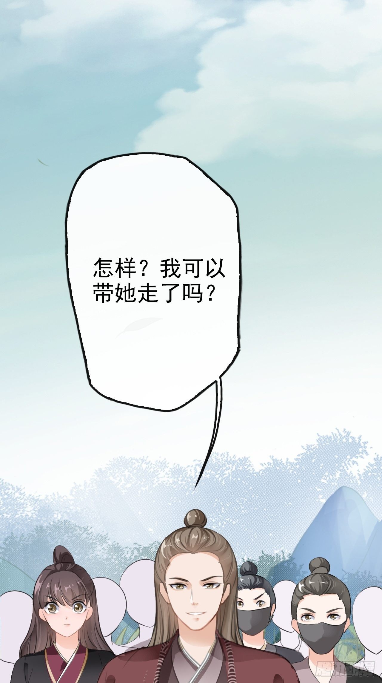 第6回 新任务，攻略王爷53