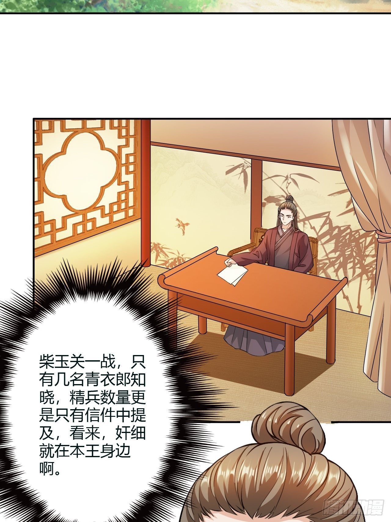 第19回 你是为了他吗28