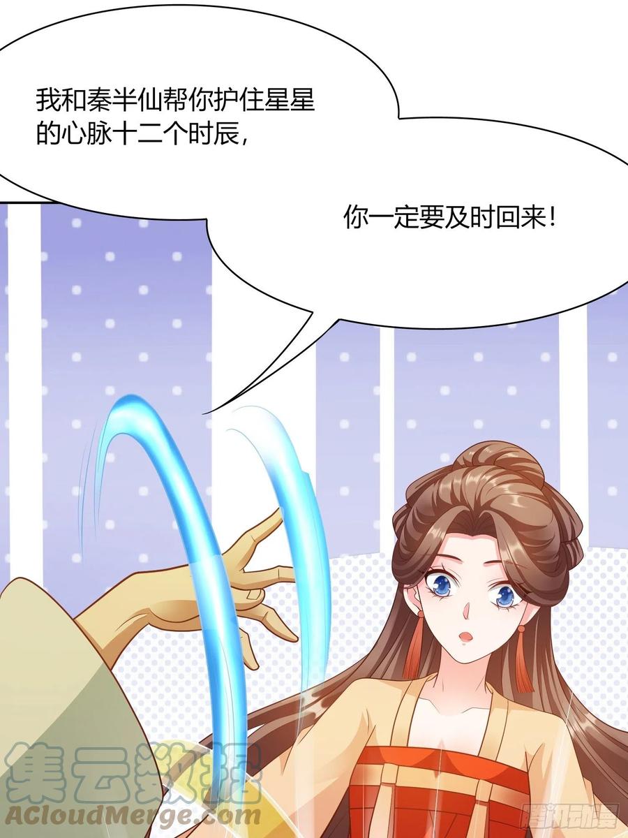 第32回 蛇王命悬一线26