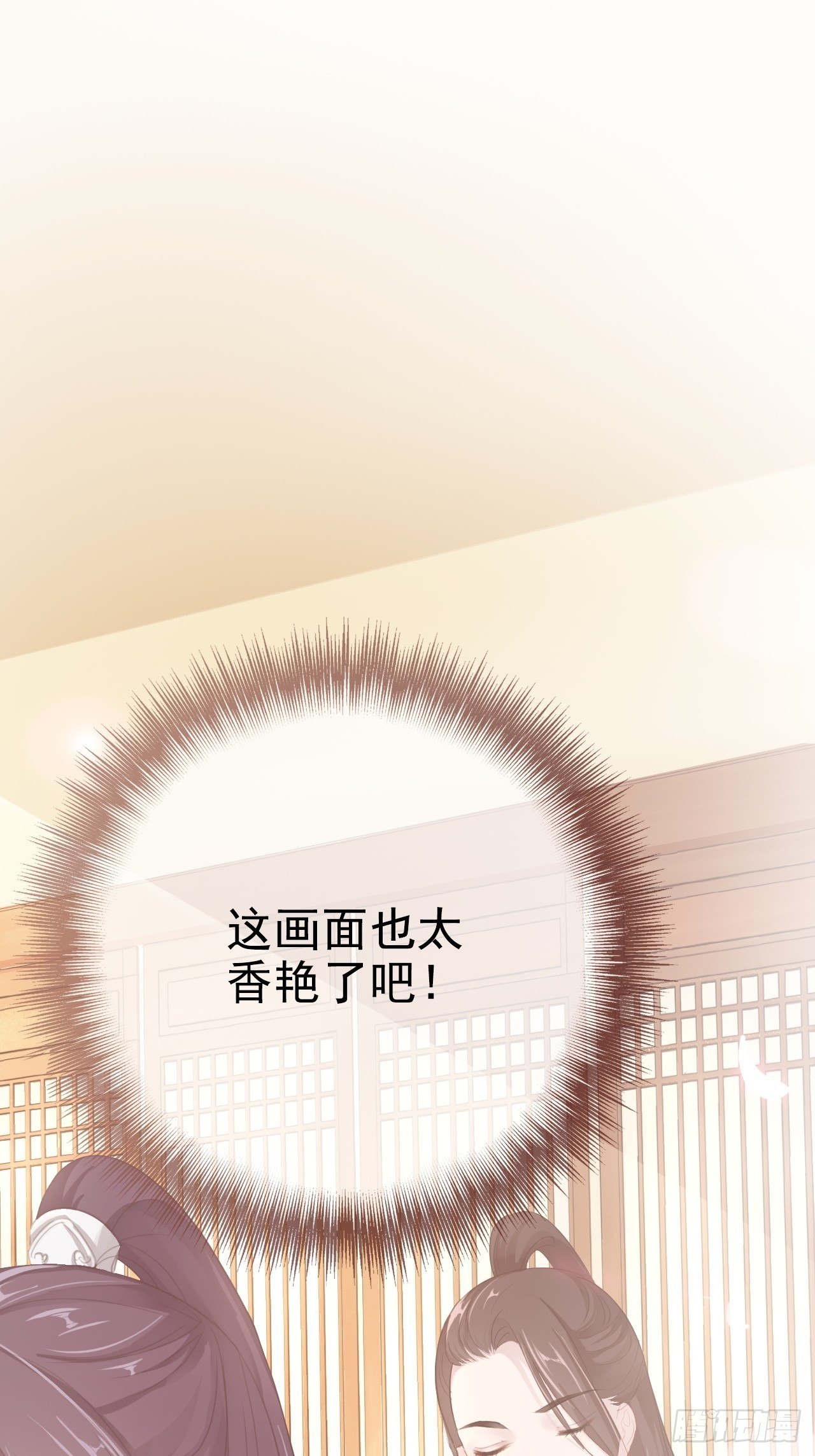 第4回 我就不该偷看的22