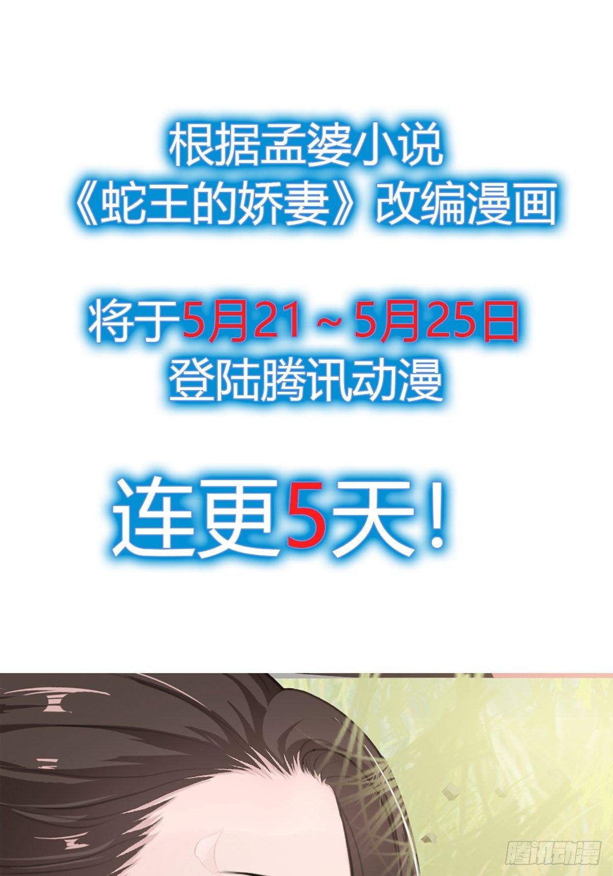 我穿越后遇到四大美男，该选谁？36