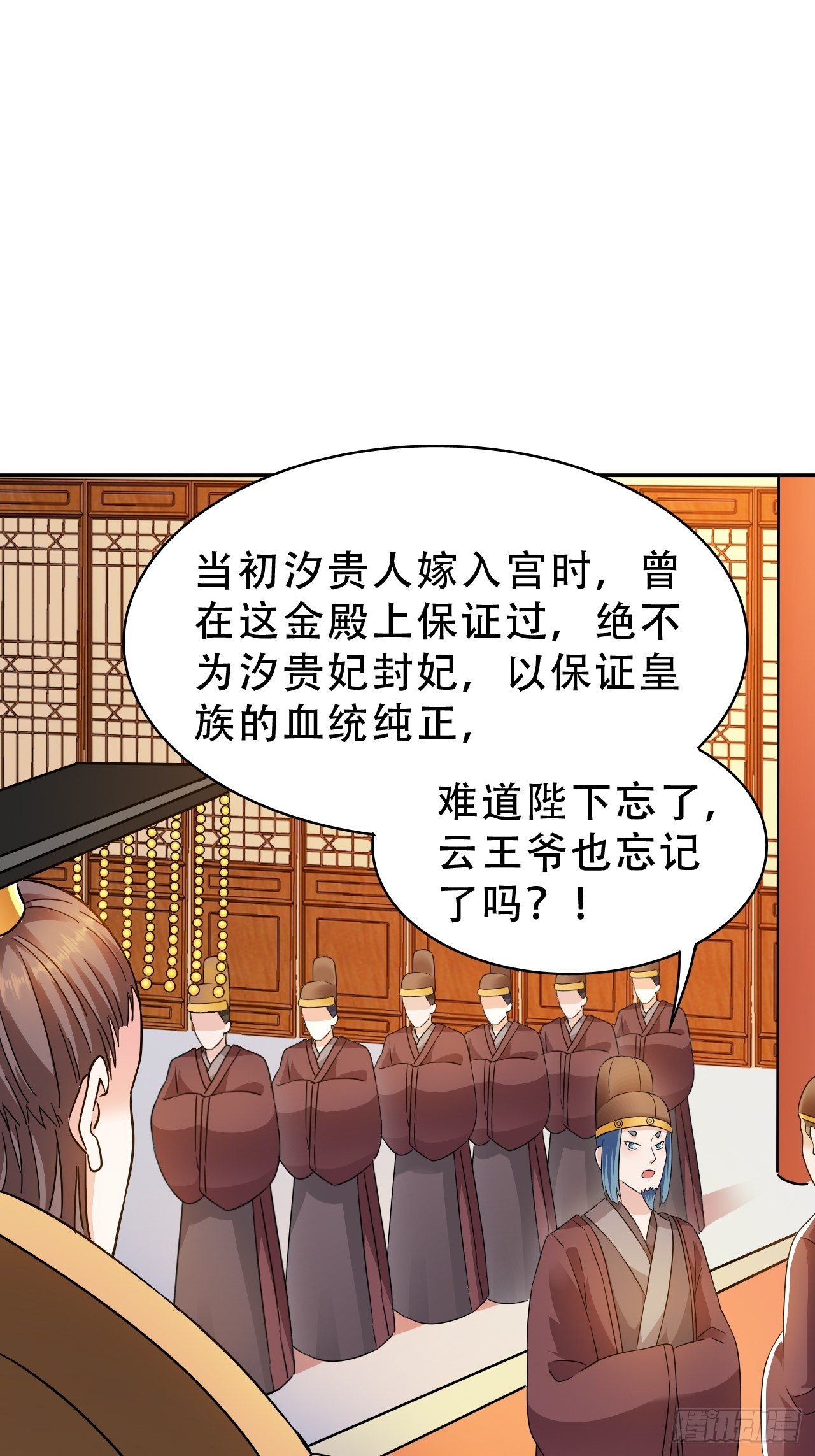 第18回 景王想造反吗？1