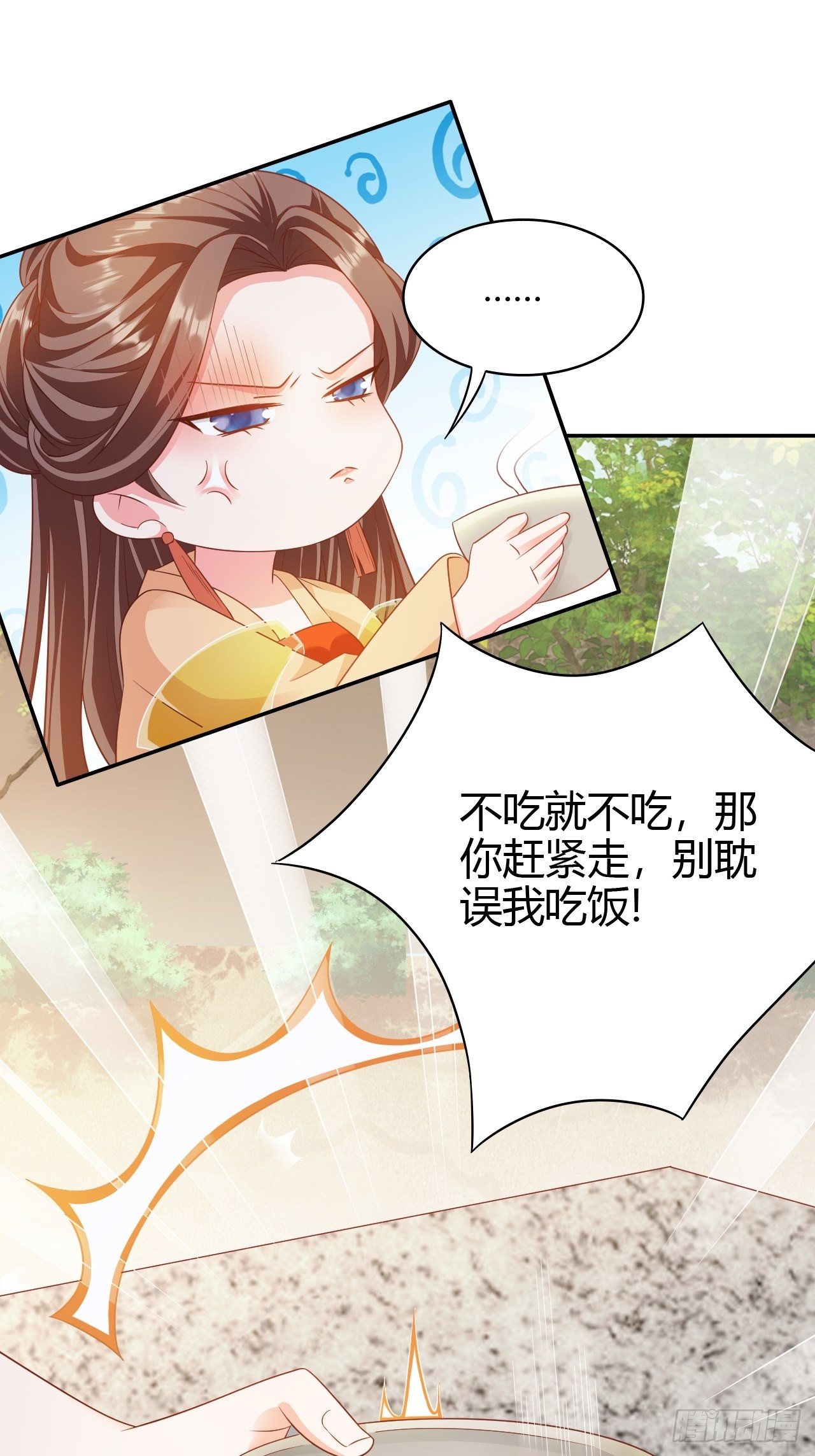 第22回 急攻略不了王爷怎么办17