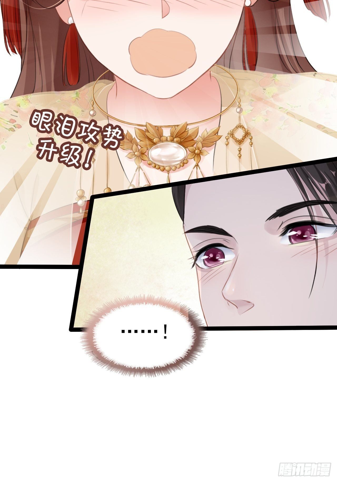 第3回 系统任务：攻略蛇王55