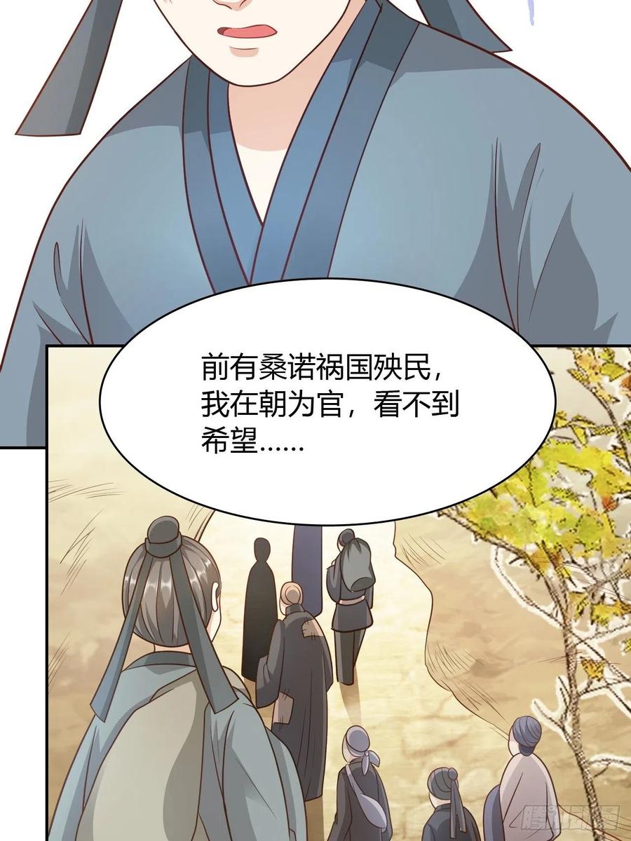 第31回 星星，我不要19