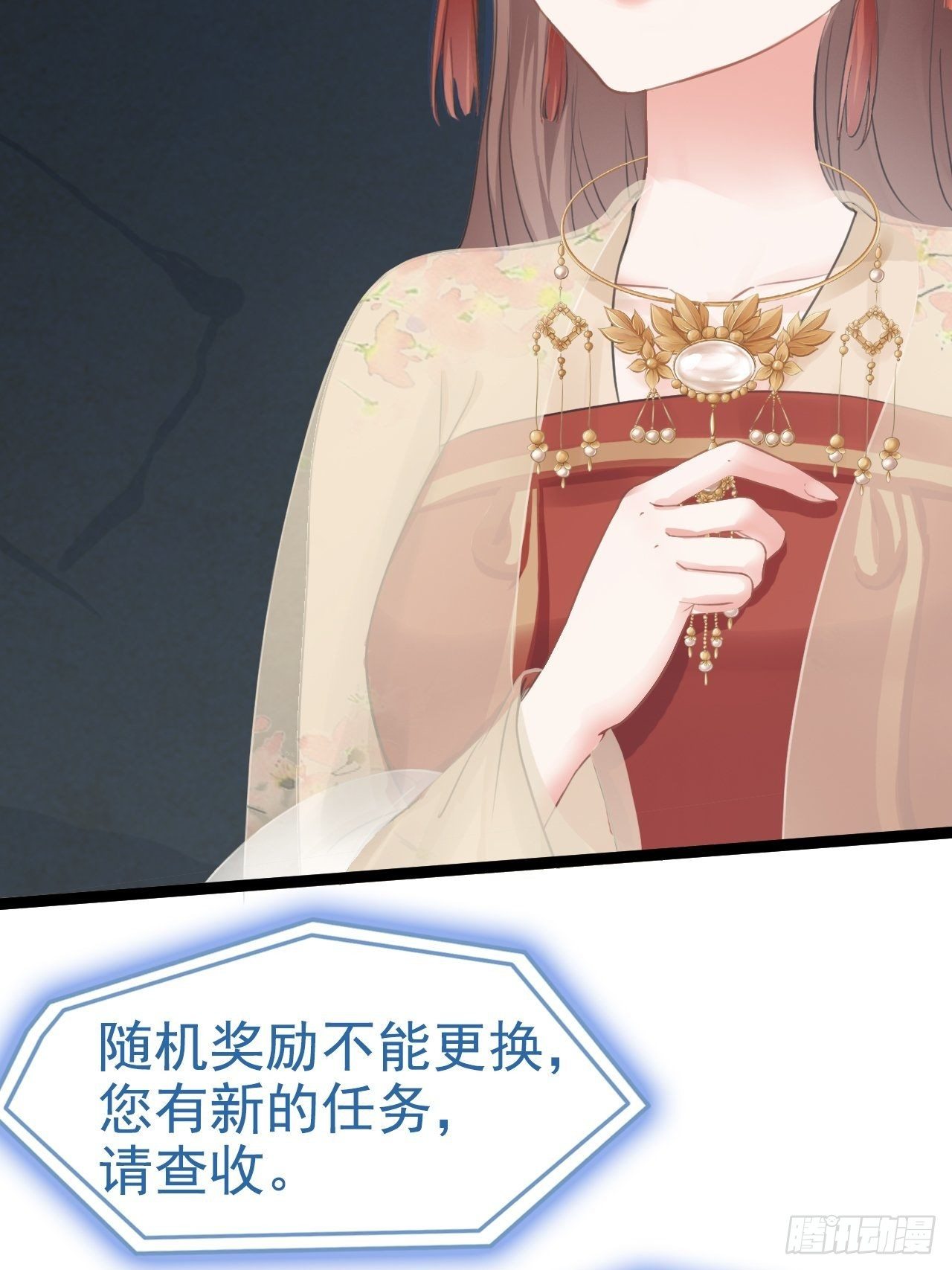 第3回 系统任务：攻略蛇王7