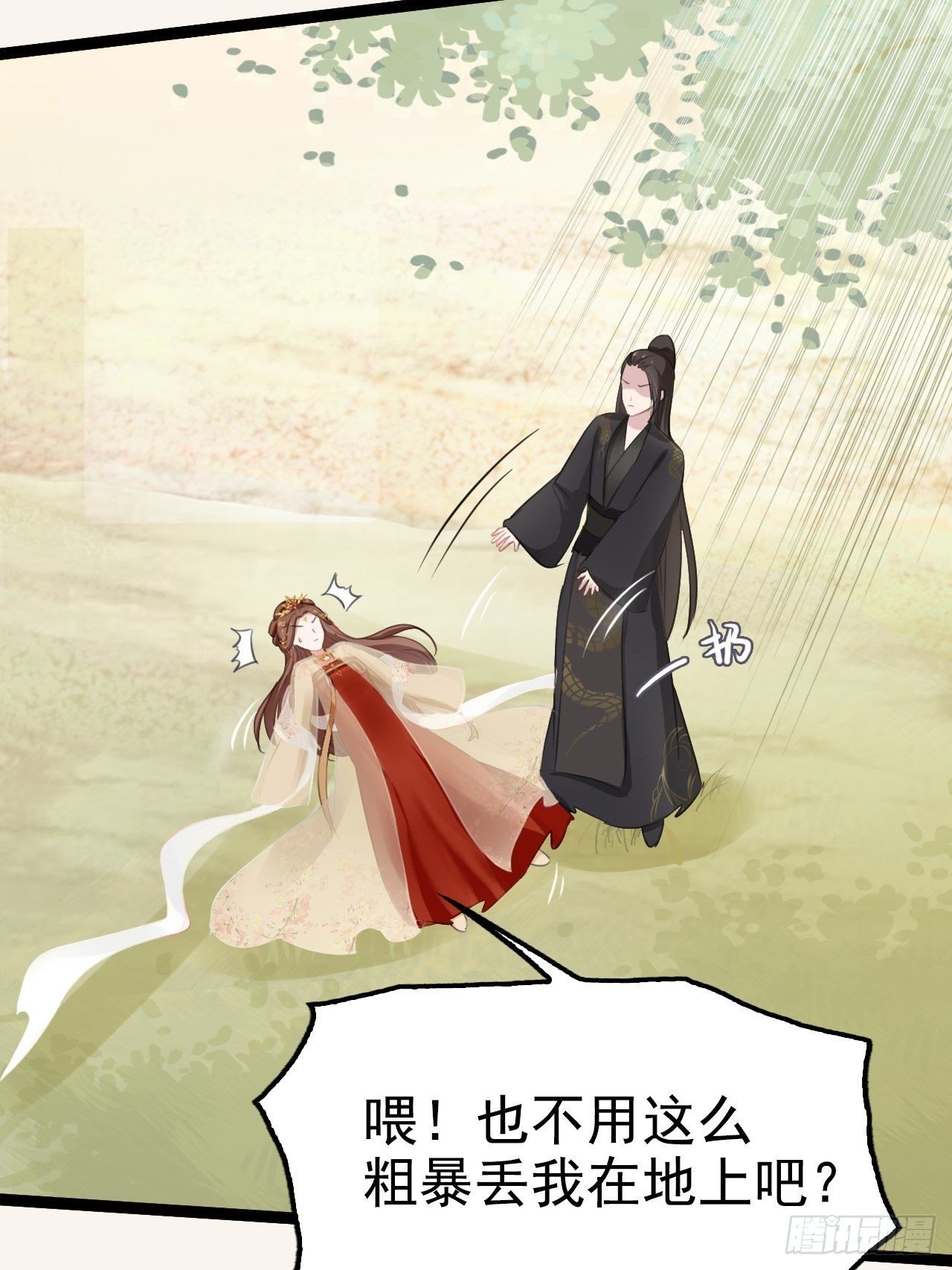 第3回 系统任务：攻略蛇王46
