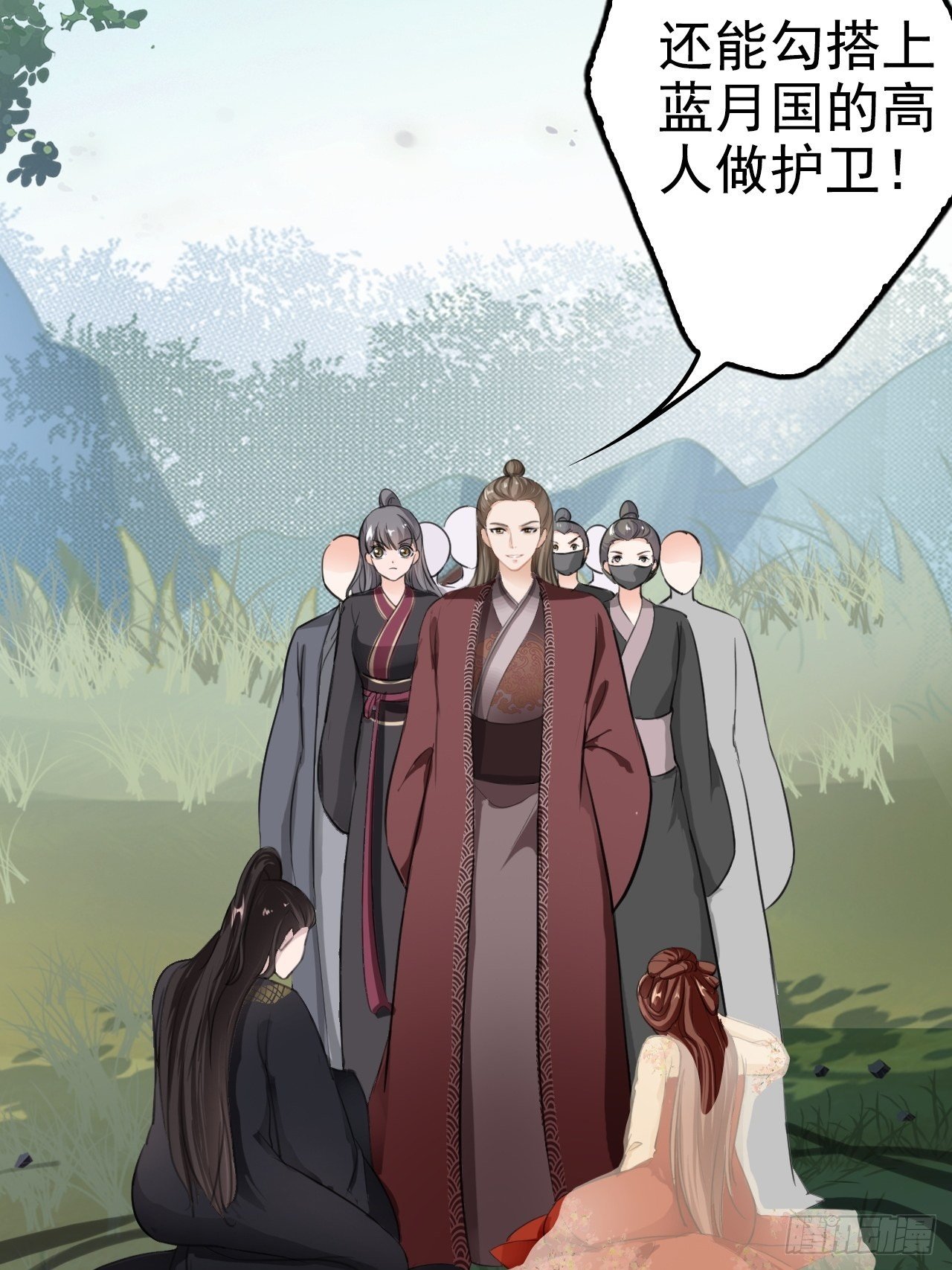 第6回 新任务，攻略王爷45