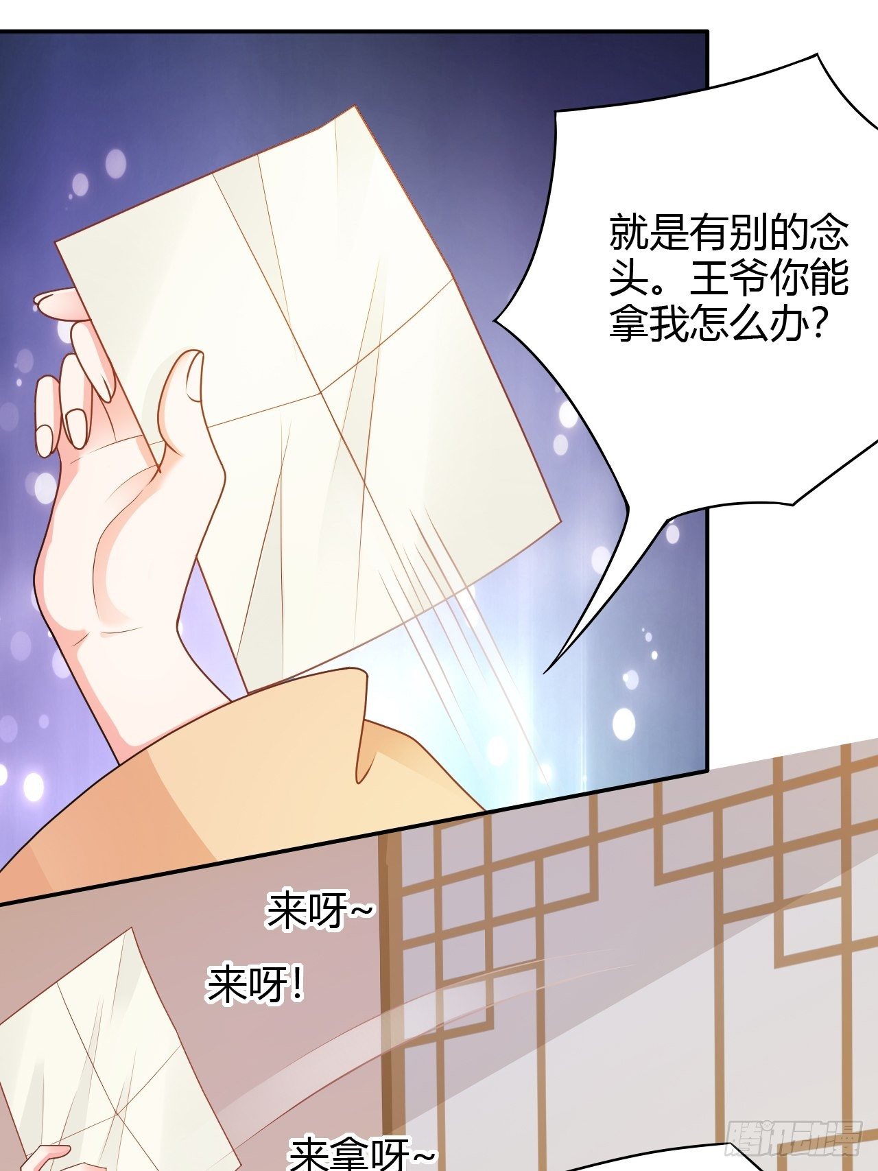 第21回 其实，我的目标是你12