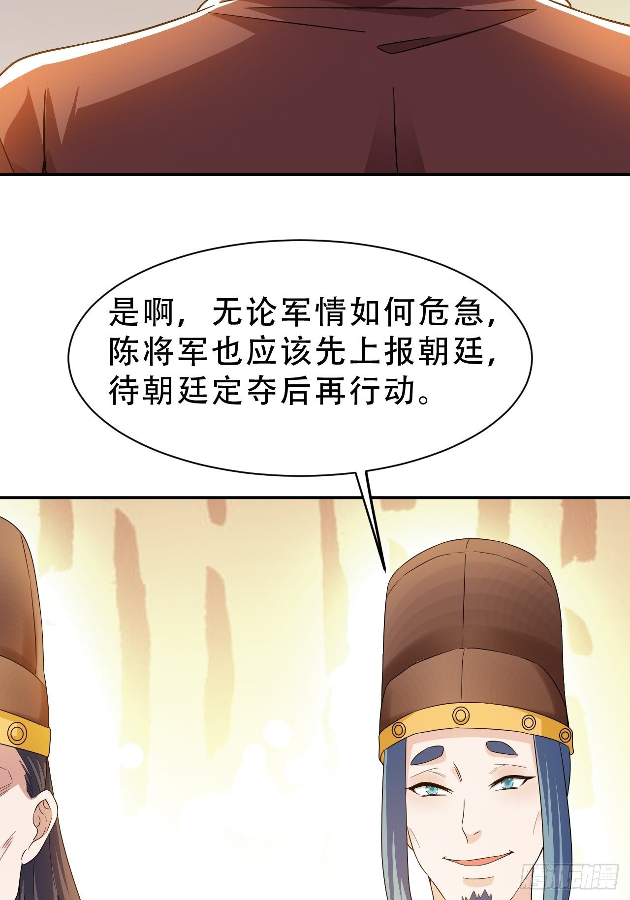 第18回 景王想造反吗？26