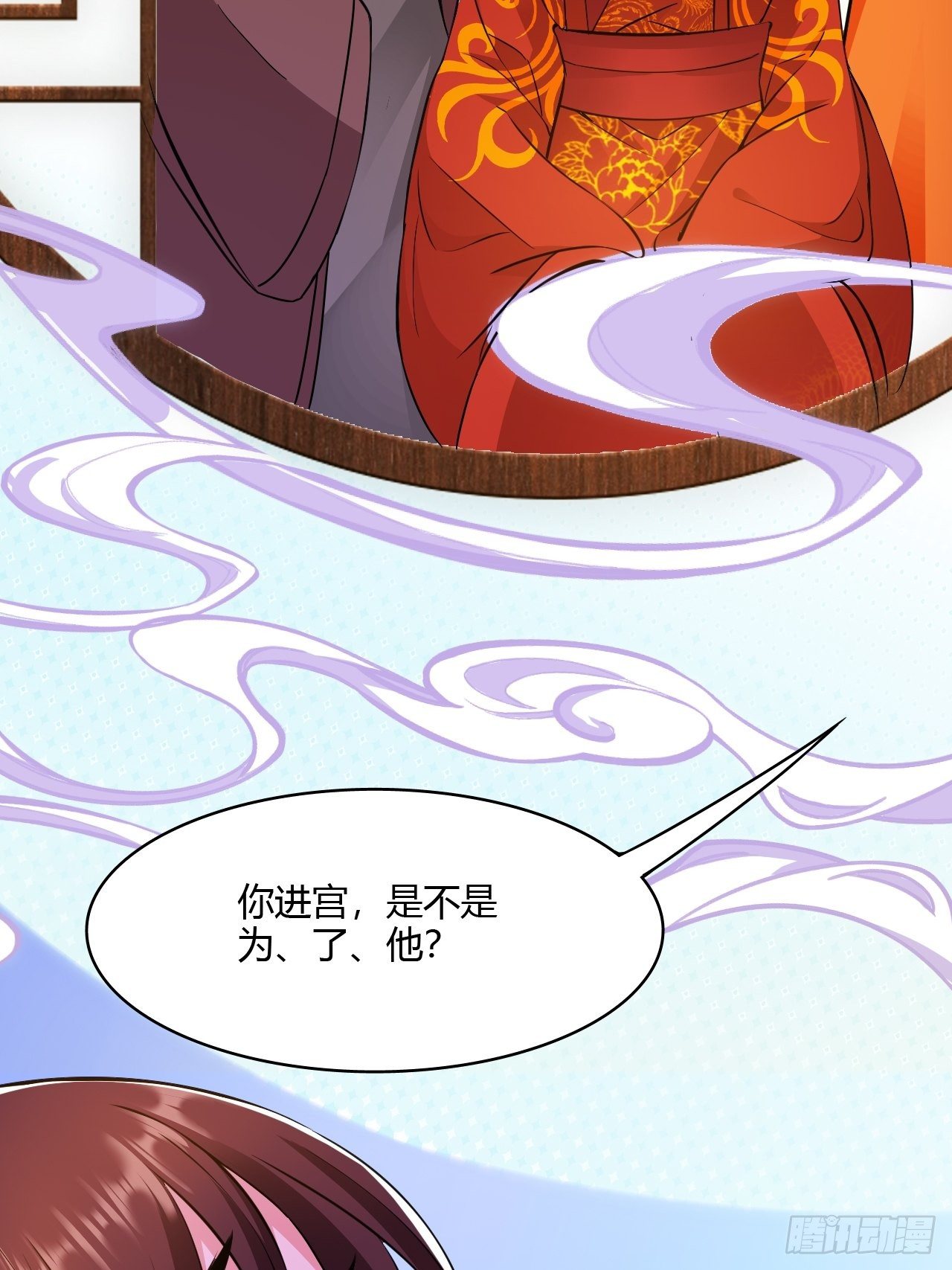 第19回 你是为了他吗47