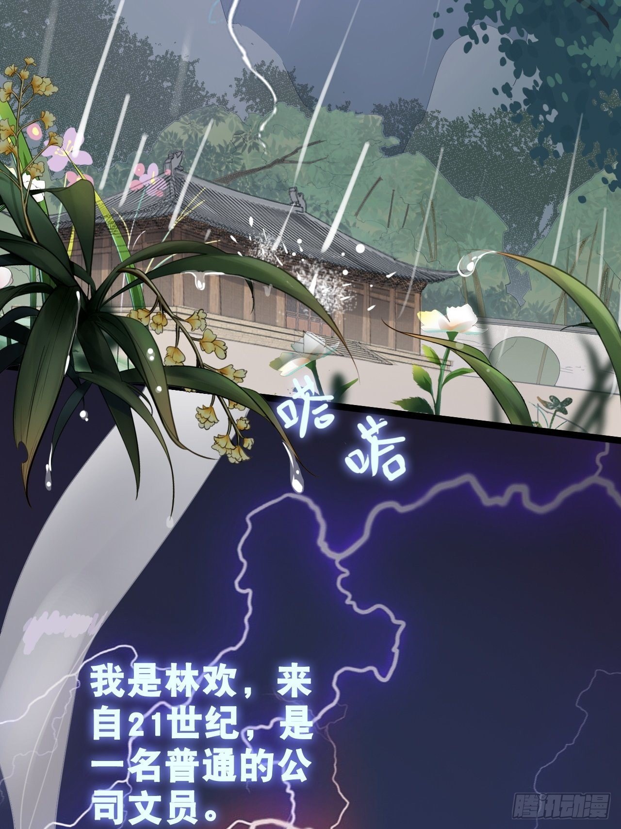 第1回 随身系统太坑了！3