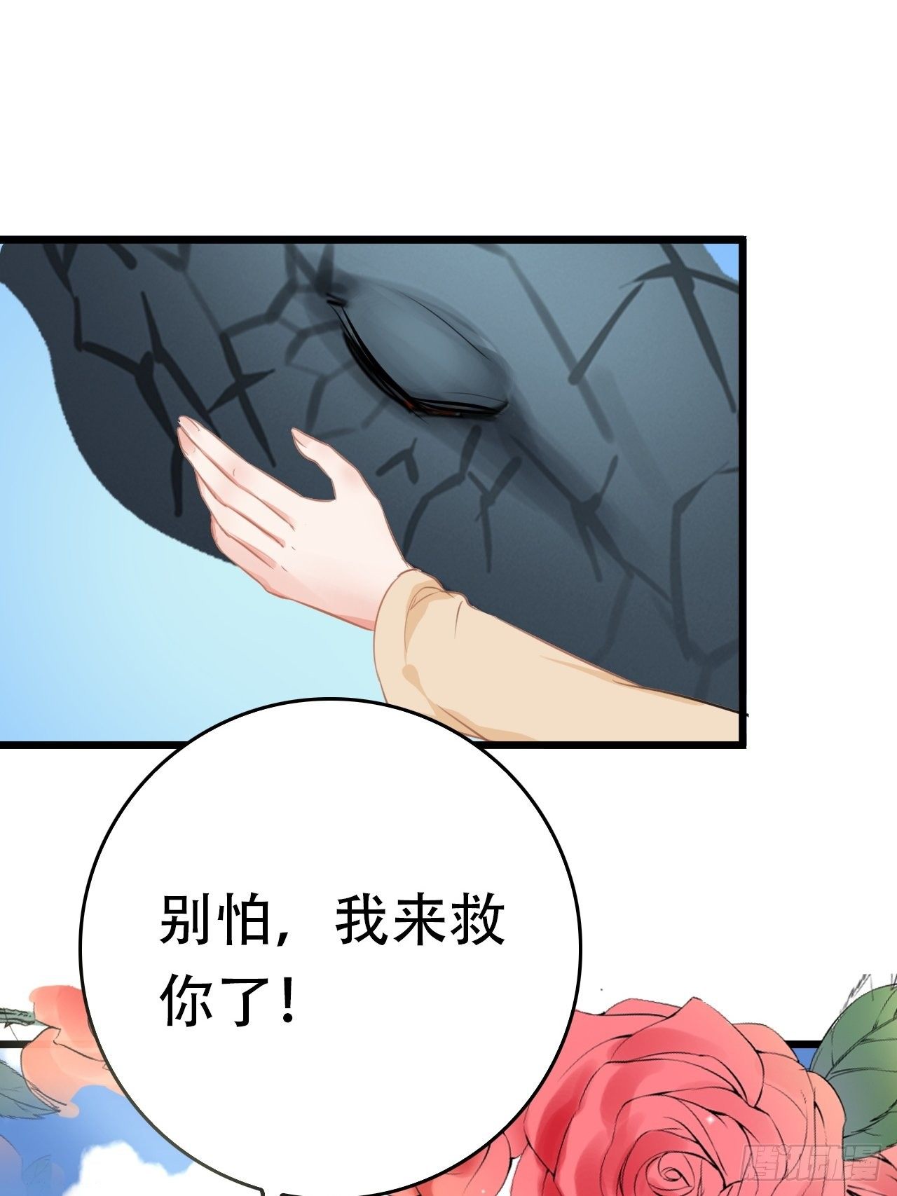 第7回 你怎么不穿衣服？流氓！32