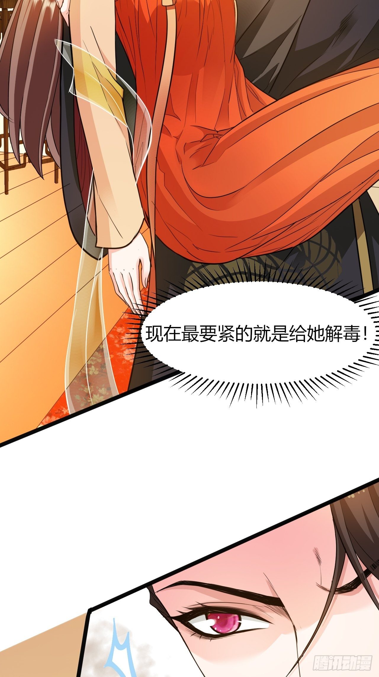 第16回 这公主，我要定了40