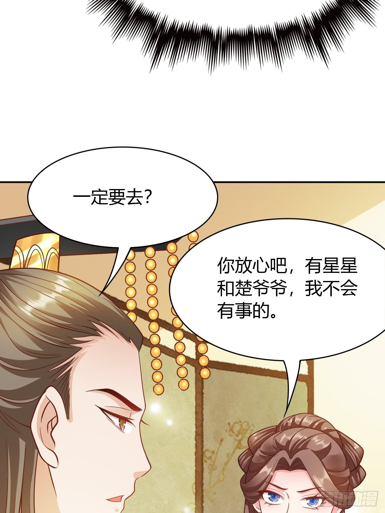 第30回 我答应她的要求13