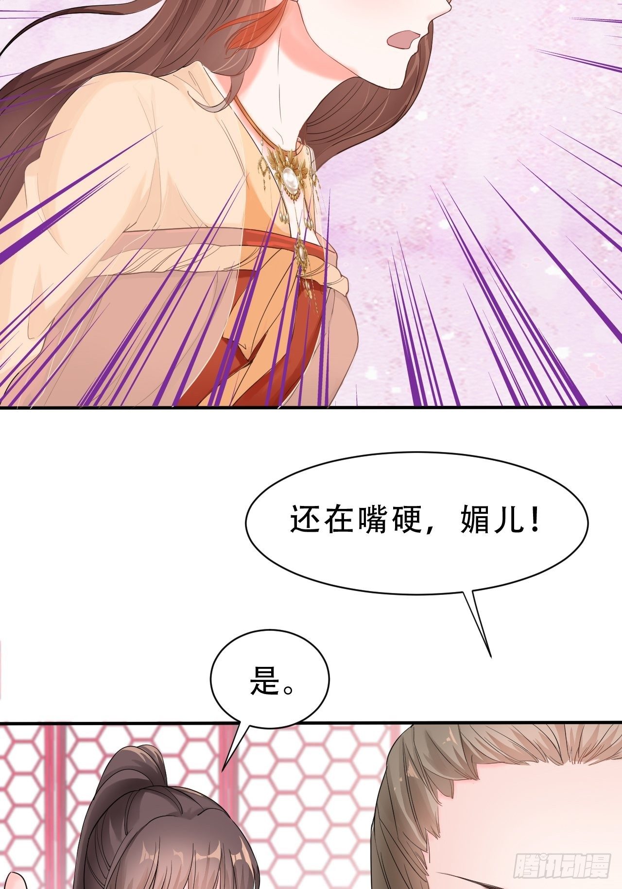 第8回 你就是这样报恩的？！22