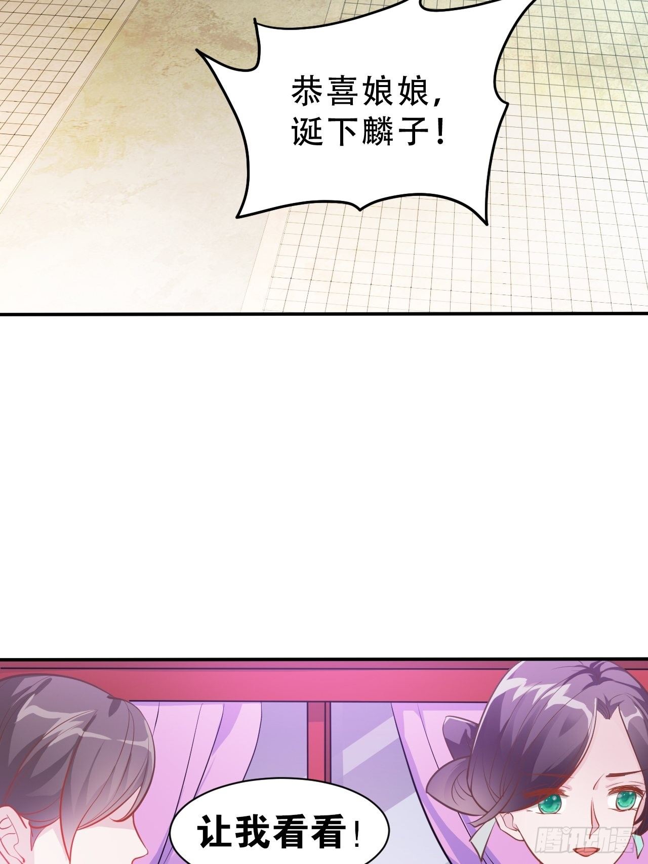 第12回 系统，求求你做个人吧2