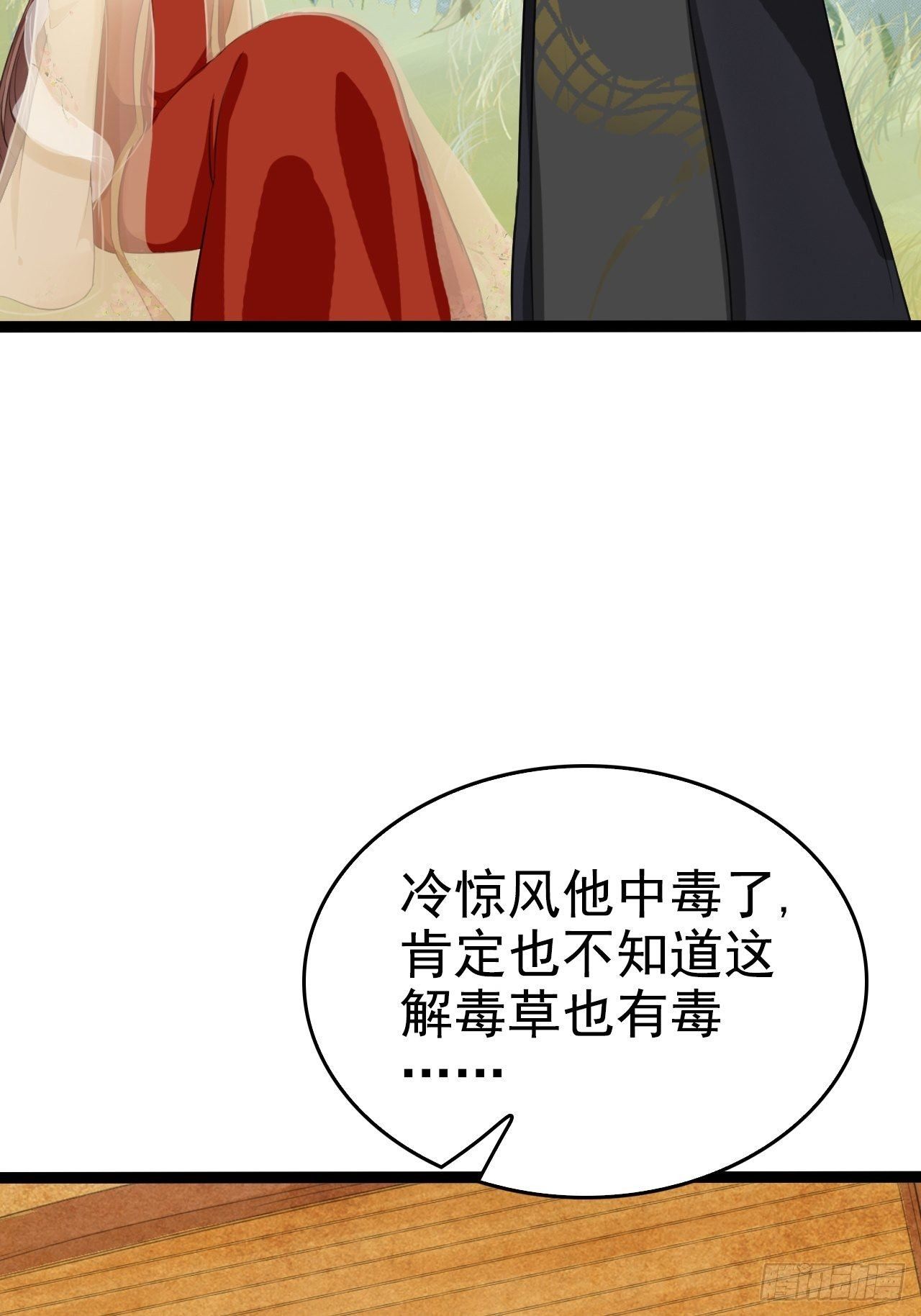 第3回 系统任务：攻略蛇王49